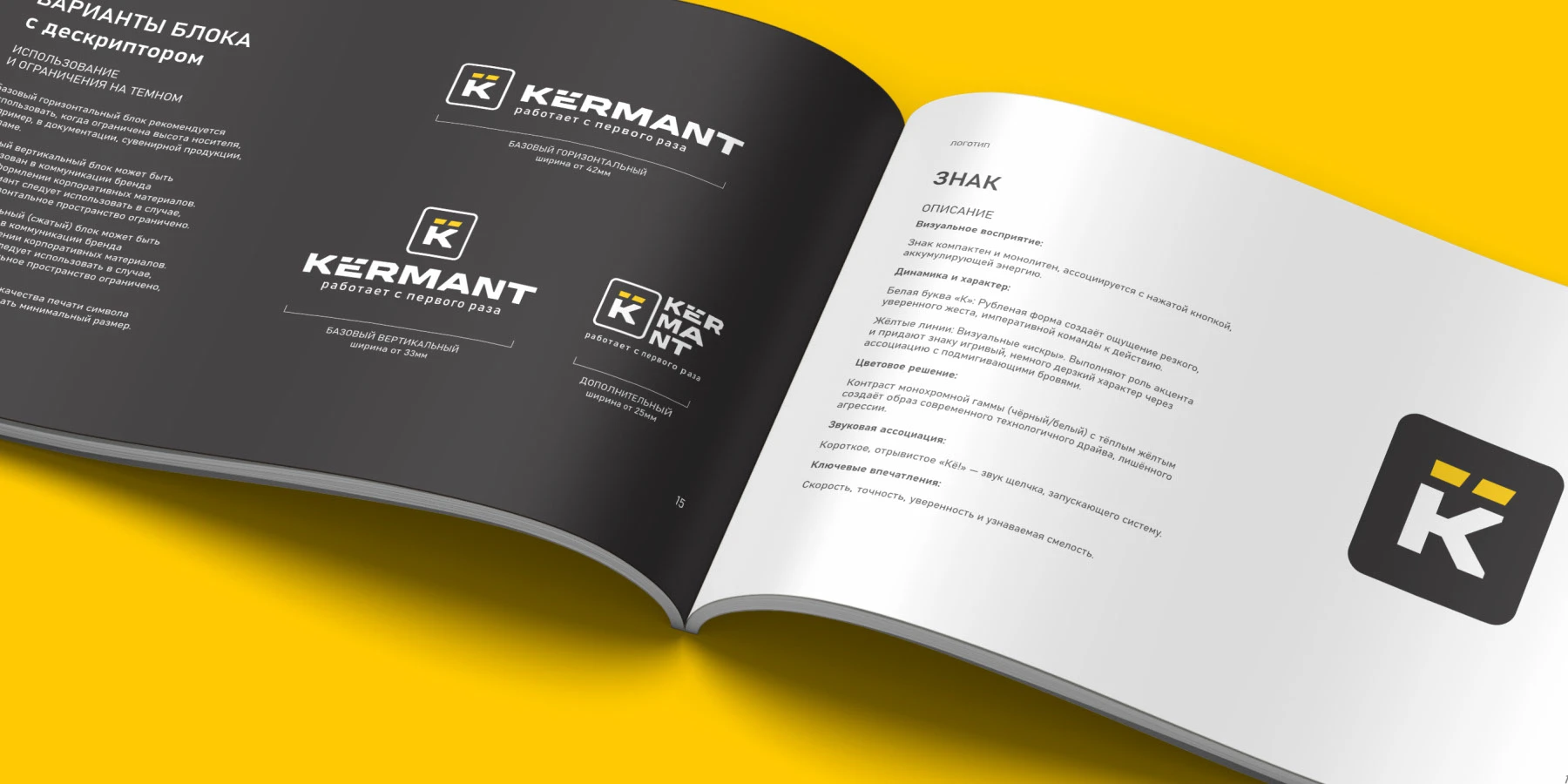 Логотип и упаковка KЁRMANT — Изображение №8 — Брендинг на Dprofile