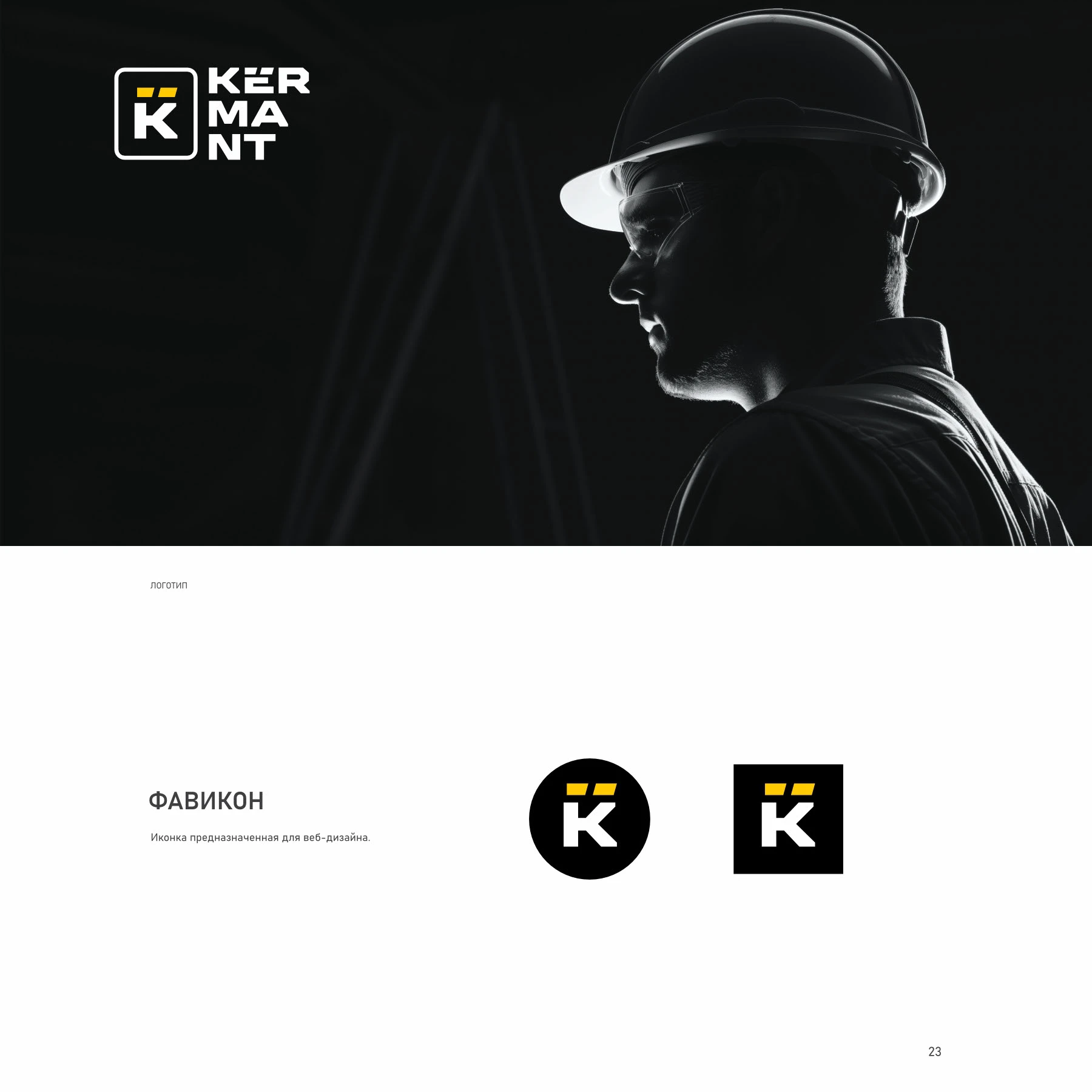 Логотип и упаковка KЁRMANT — Изображение №7 — Брендинг на Dprofile