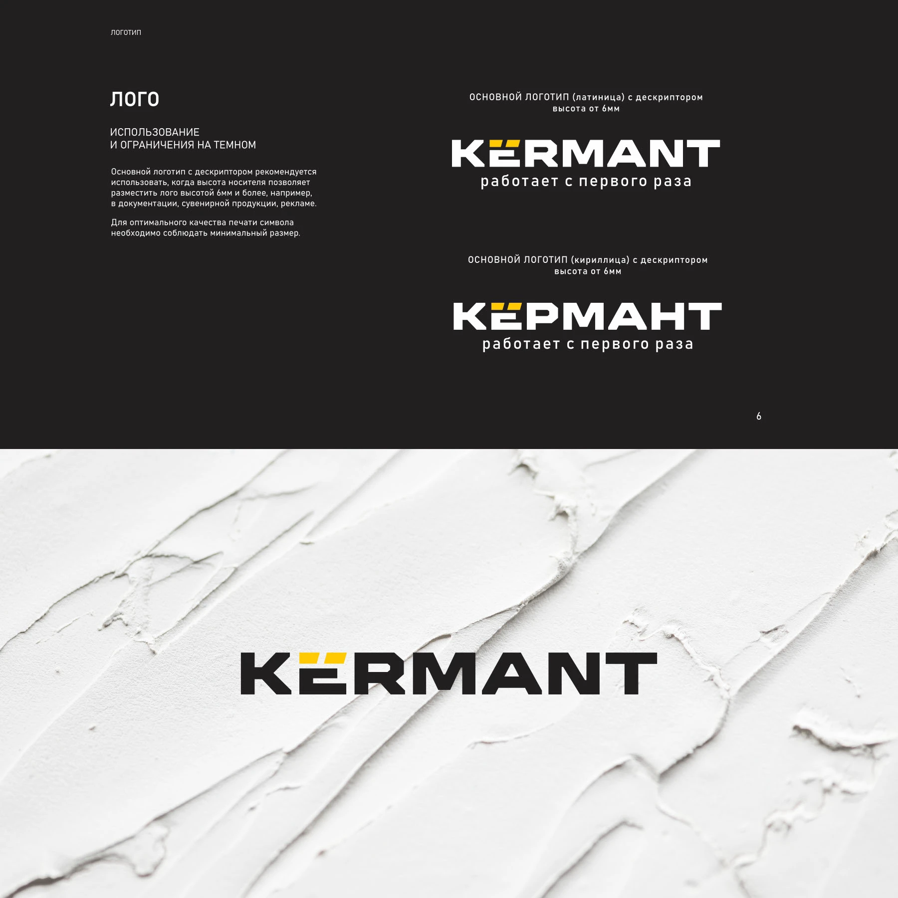 Логотип и упаковка KЁRMANT — Изображение №4 — Брендинг на Dprofile