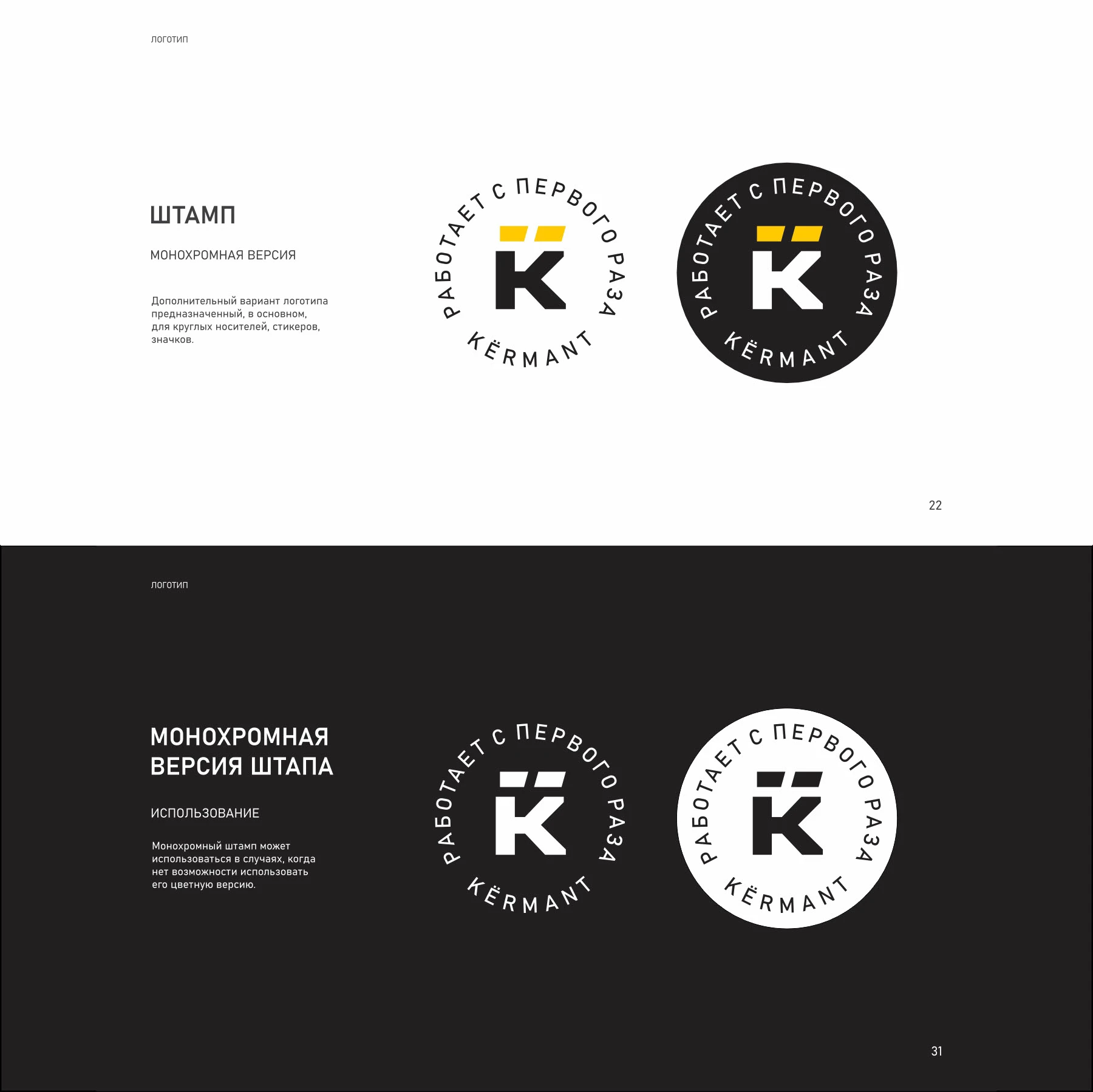 Логотип и упаковка KЁRMANT — Изображение №9 — Брендинг на Dprofile