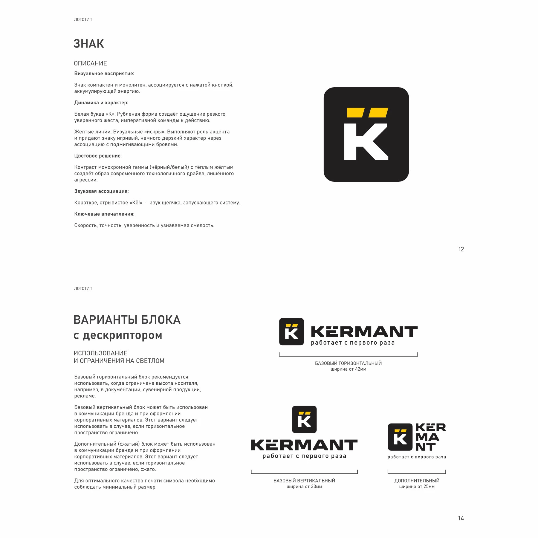 Логотип и упаковка KЁRMANT — Изображение №6 — Брендинг на Dprofile