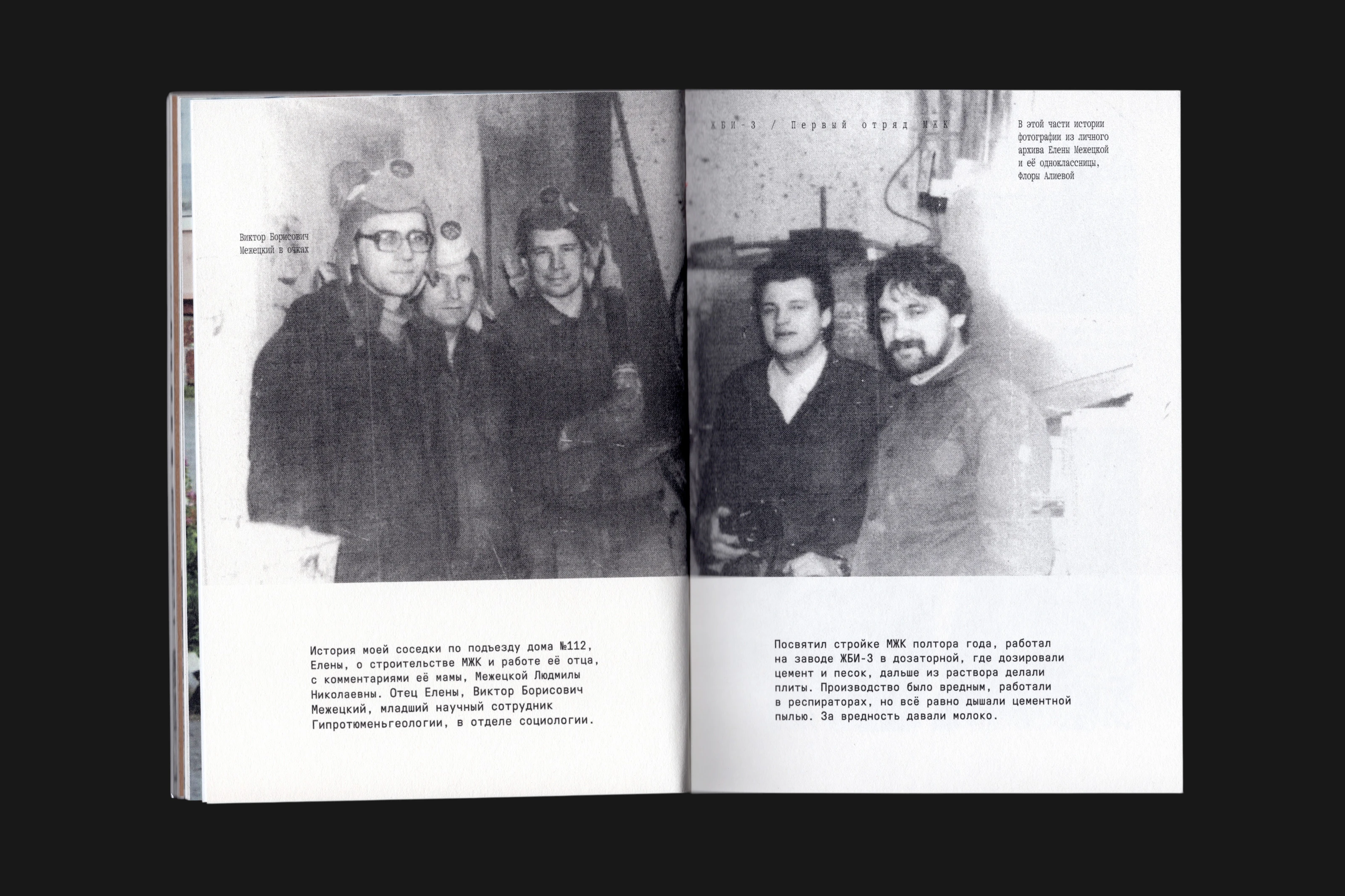 ЗИН «МЖК» — Изображение №16 — Графика на Dprofile