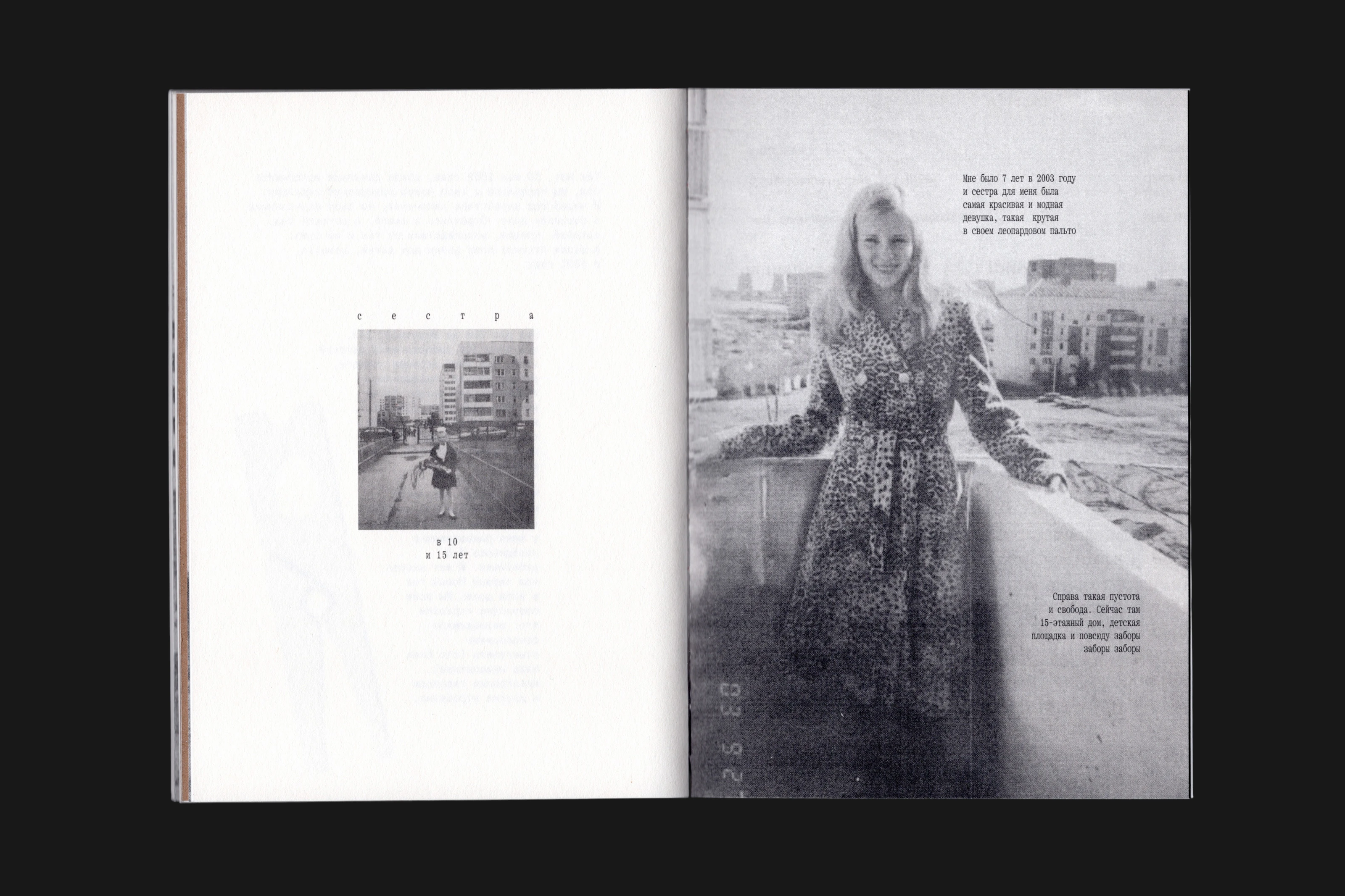 ЗИН «МЖК» — Изображение №11 — Графика на Dprofile