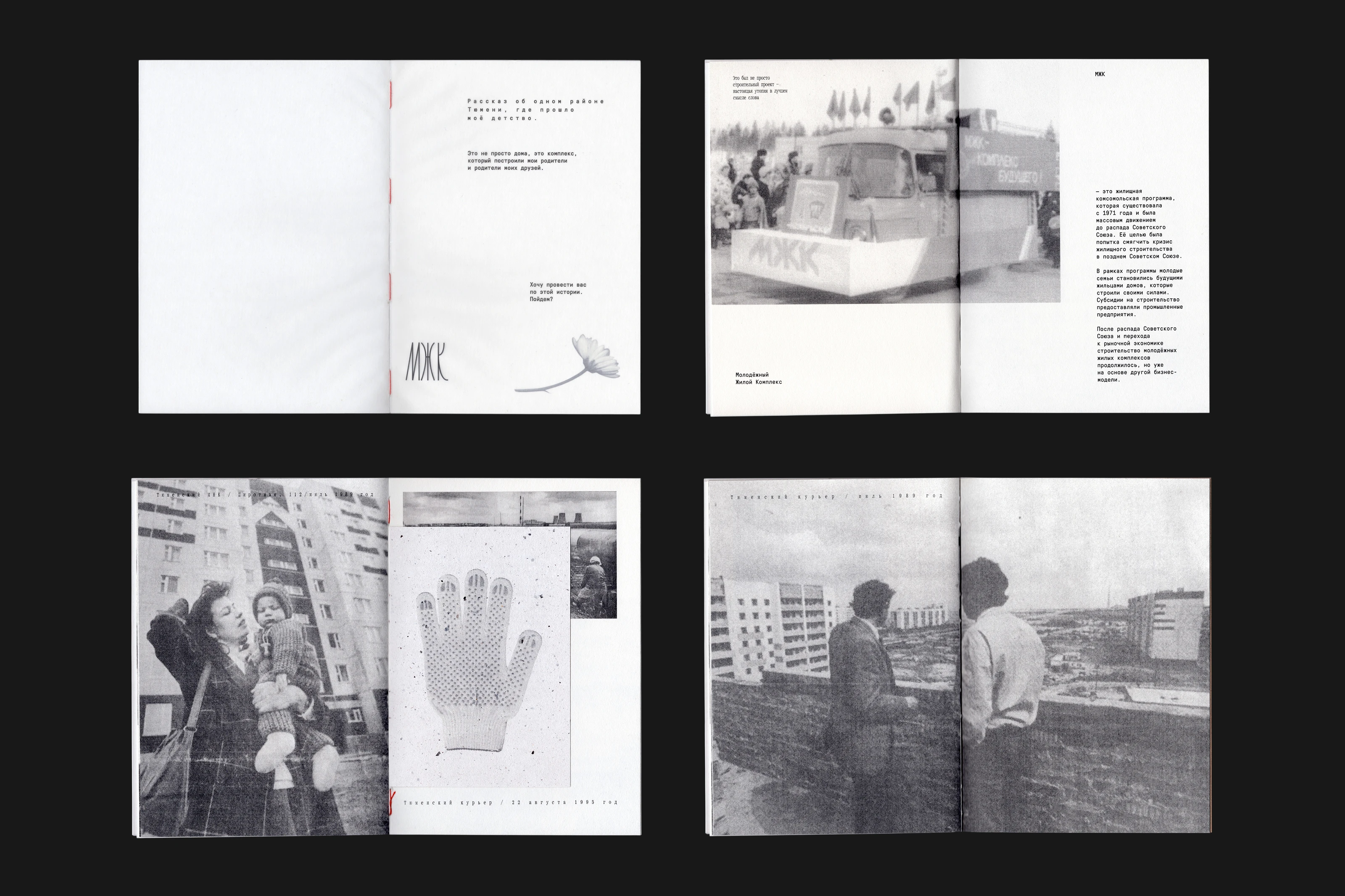 ЗИН «МЖК» — Изображение №4 — Графика на Dprofile