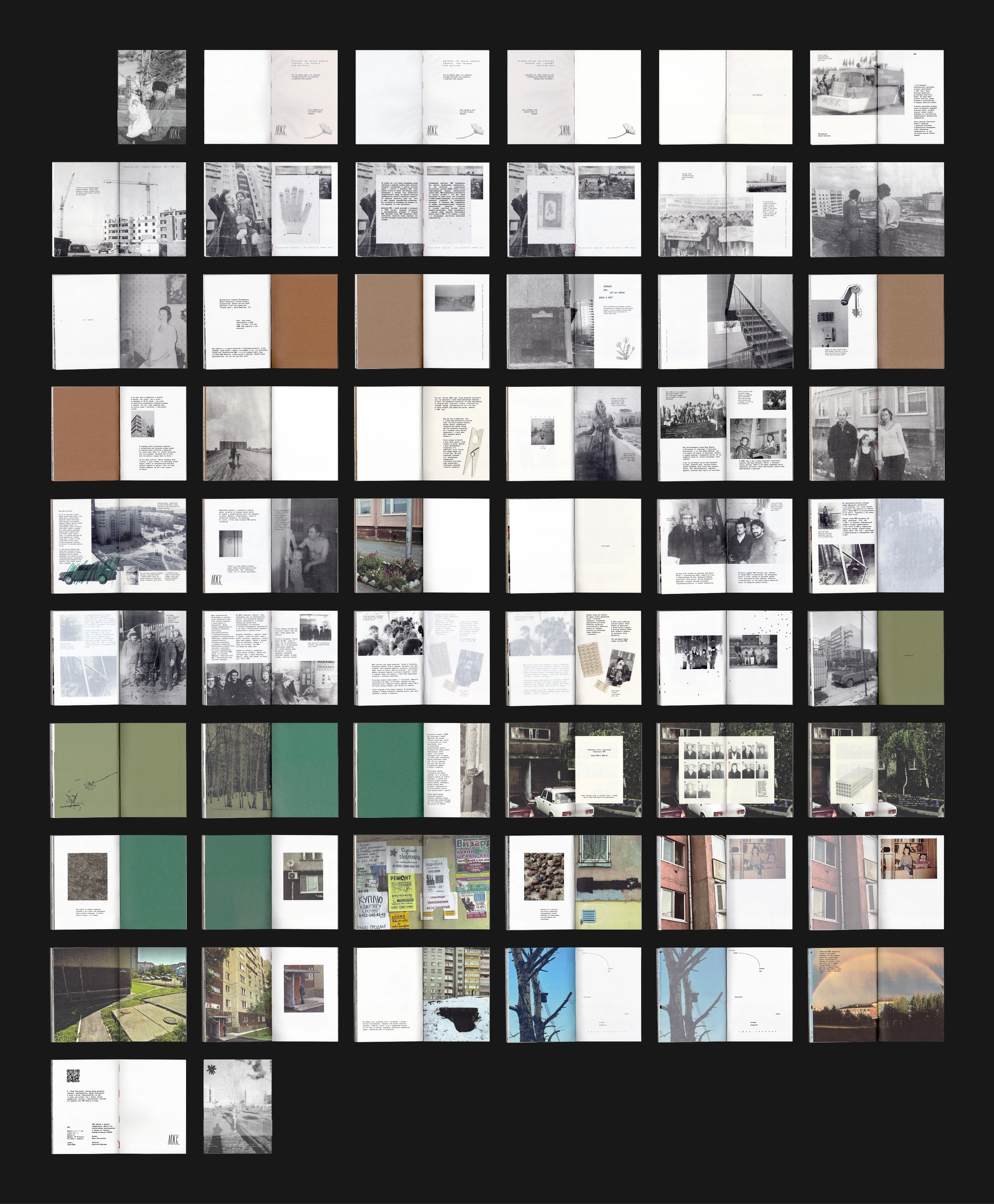 ЗИН «МЖК» — Изображение №31 — Графика на Dprofile