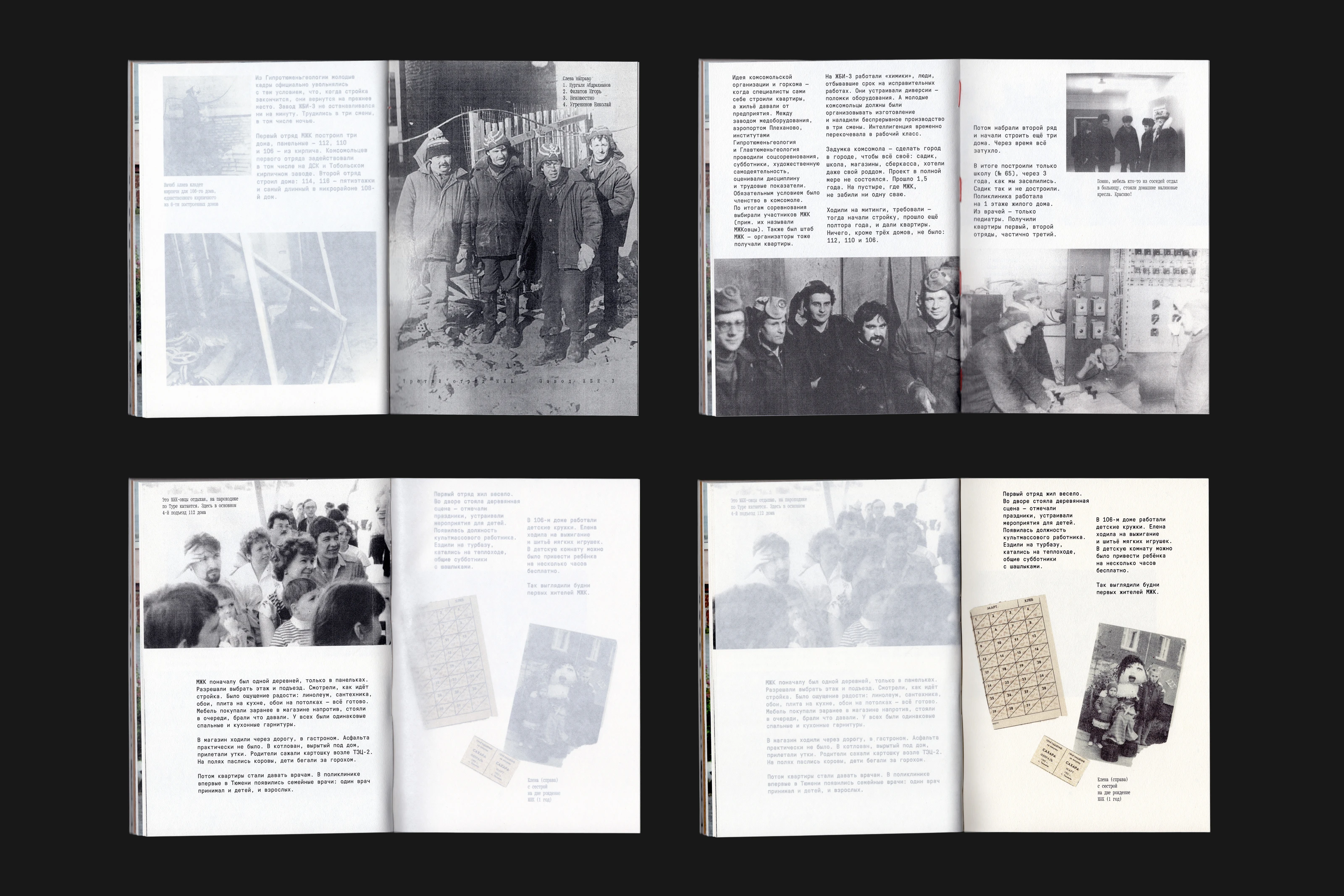 ЗИН «МЖК» — Изображение №17 — Графика на Dprofile