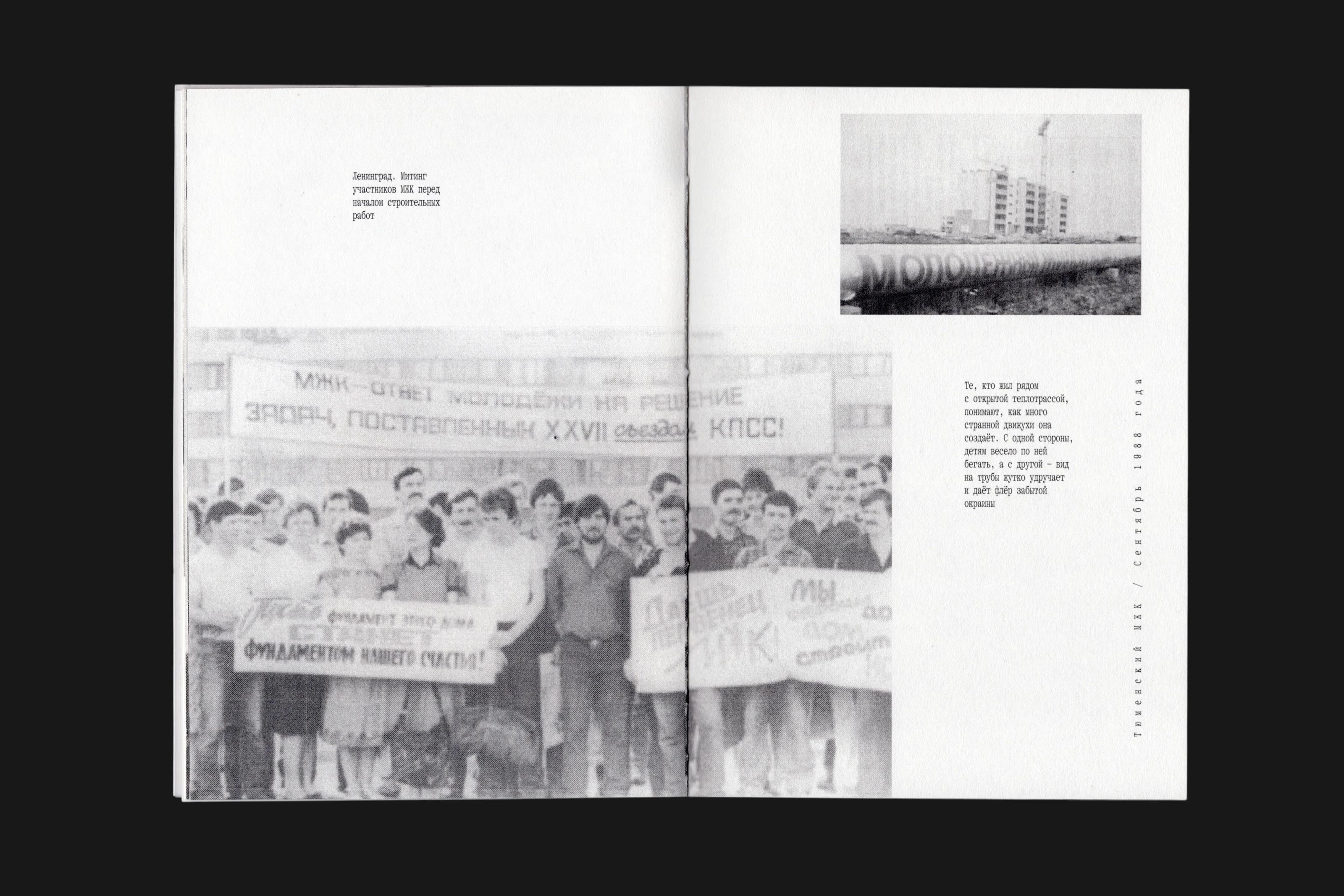 ЗИН «МЖК» — Изображение №2 — Графика на Dprofile