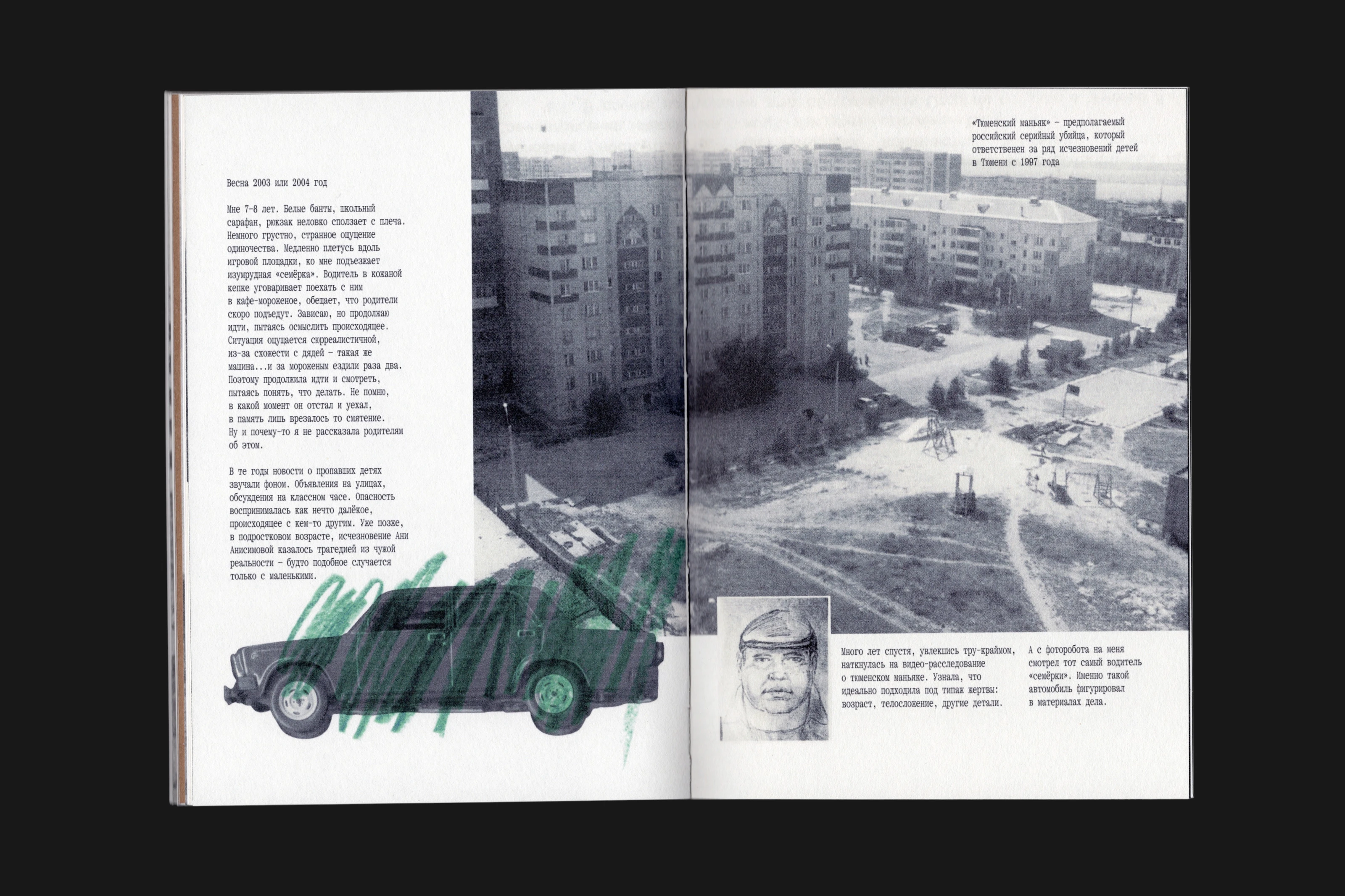 ЗИН «МЖК» — Изображение №14 — Графика на Dprofile