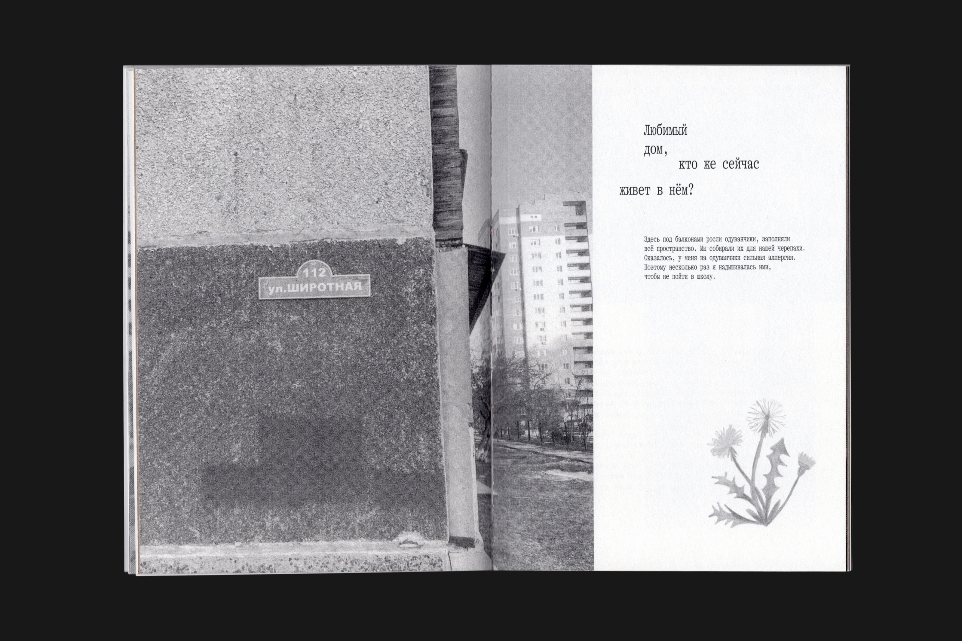 ЗИН «МЖК» — Изображение №9 — Графика на Dprofile