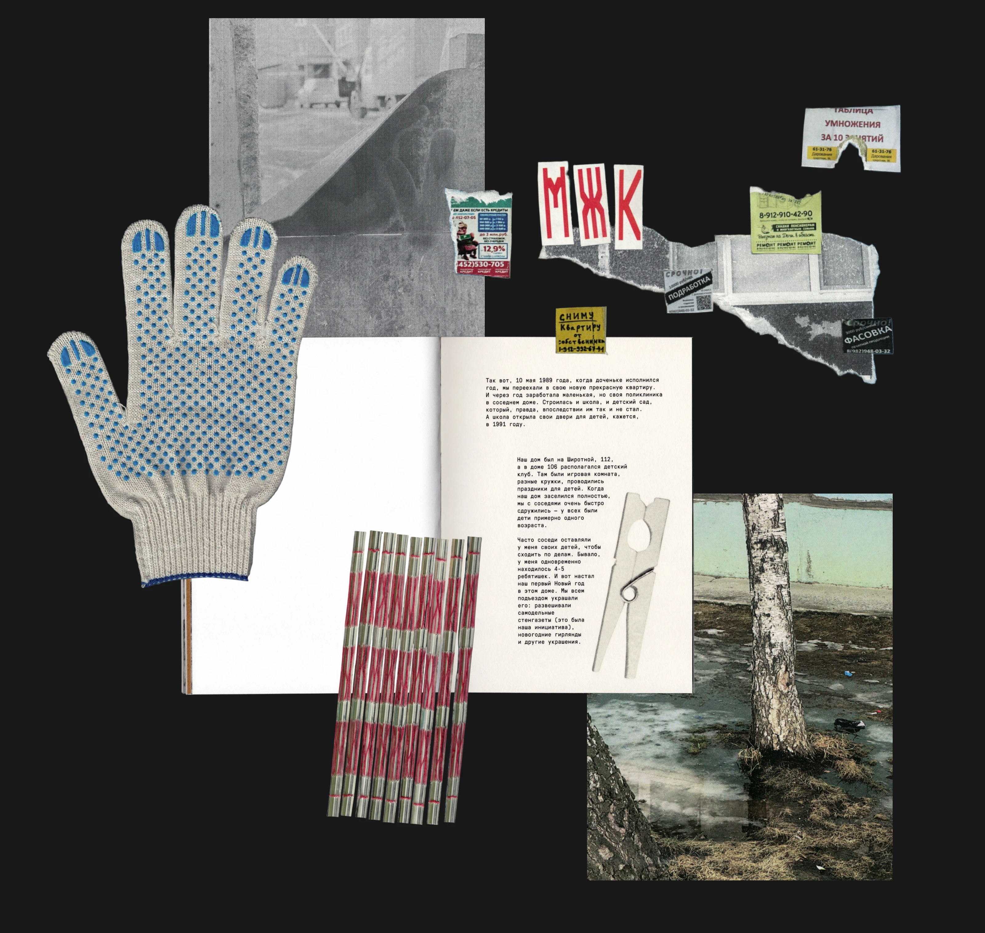 ЗИН «МЖК» — Изображение №19 — Графика на Dprofile