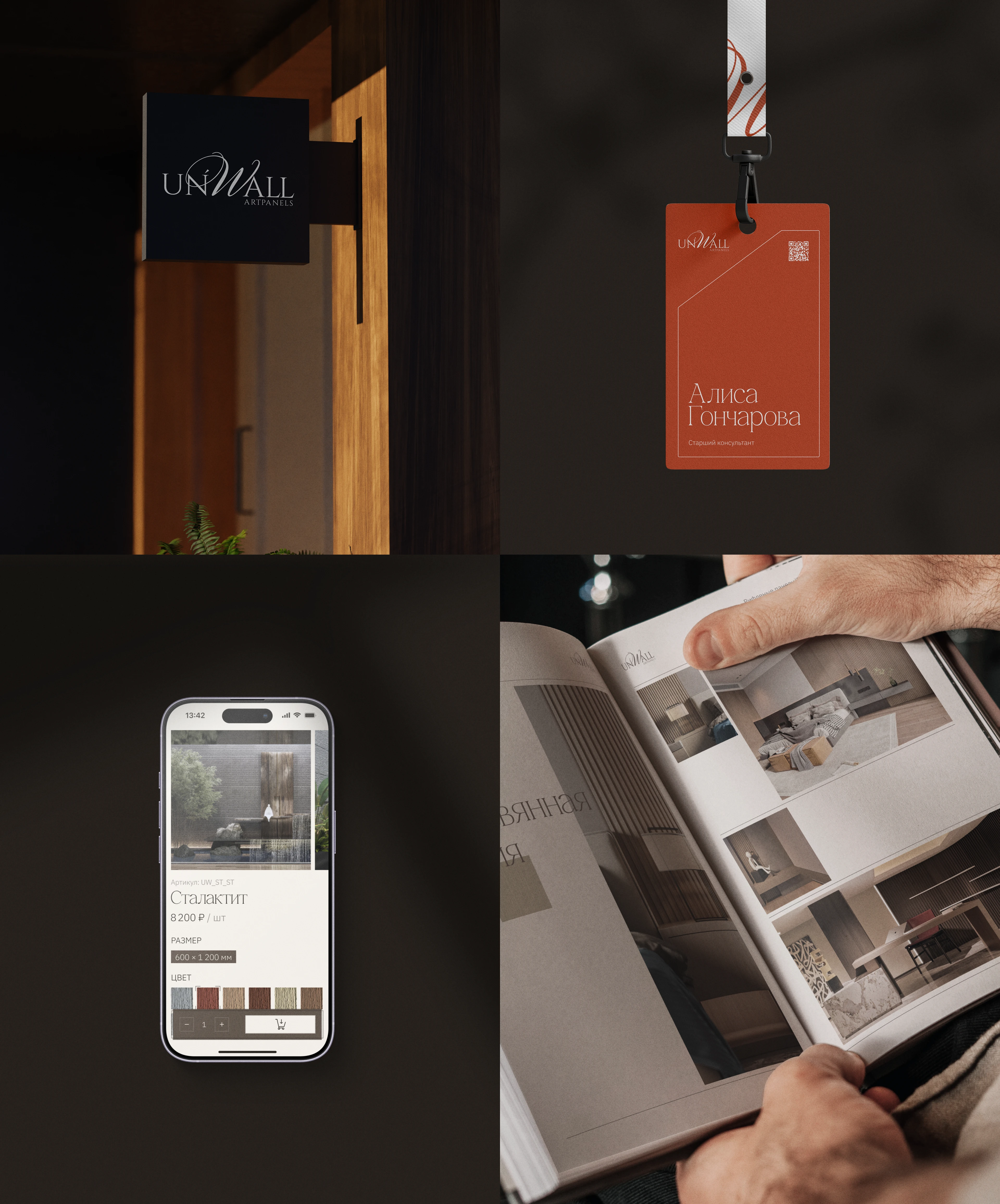 Фирменный стиль Uniwall artpanels — Изображение №10 — Брендинг на Dprofile