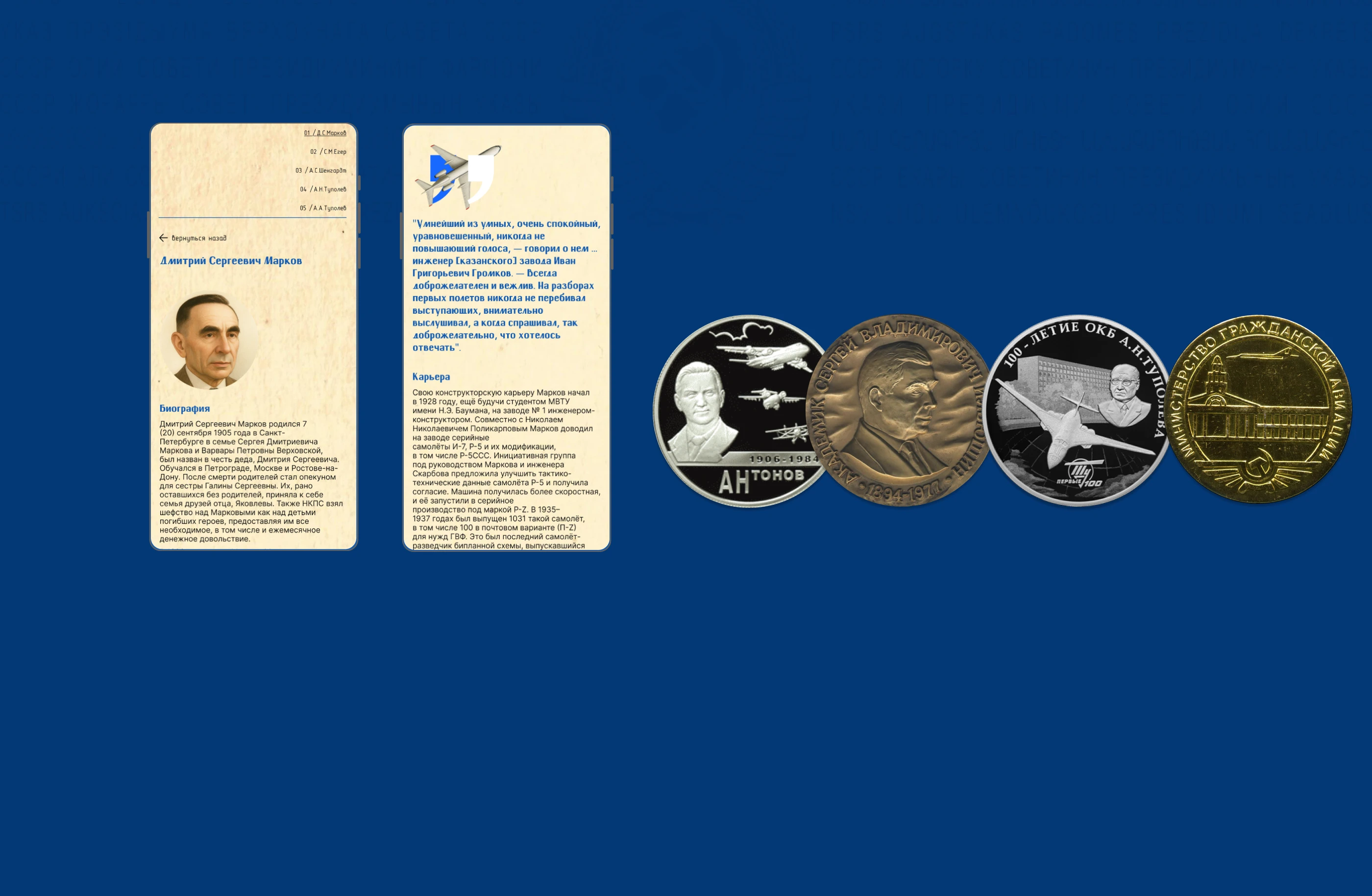 История советского самолета ТУ 154 — Изображение №20 — Интерфейсы, Иллюстрация на Dprofile