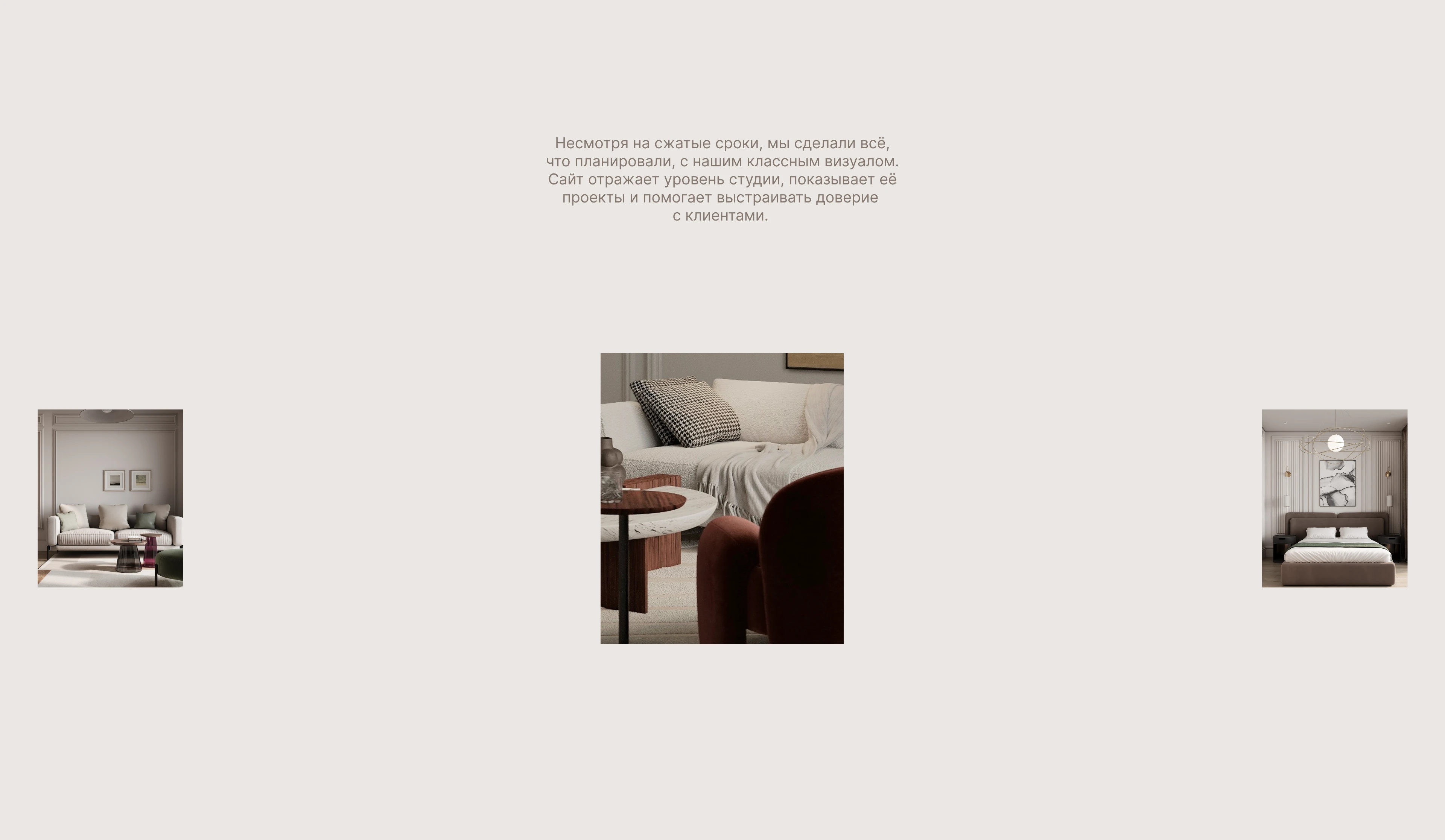 Разработка сайта архитектурного дизайн-бюро — Изображение №12 — Интерфейсы, Анимация на Dprofile