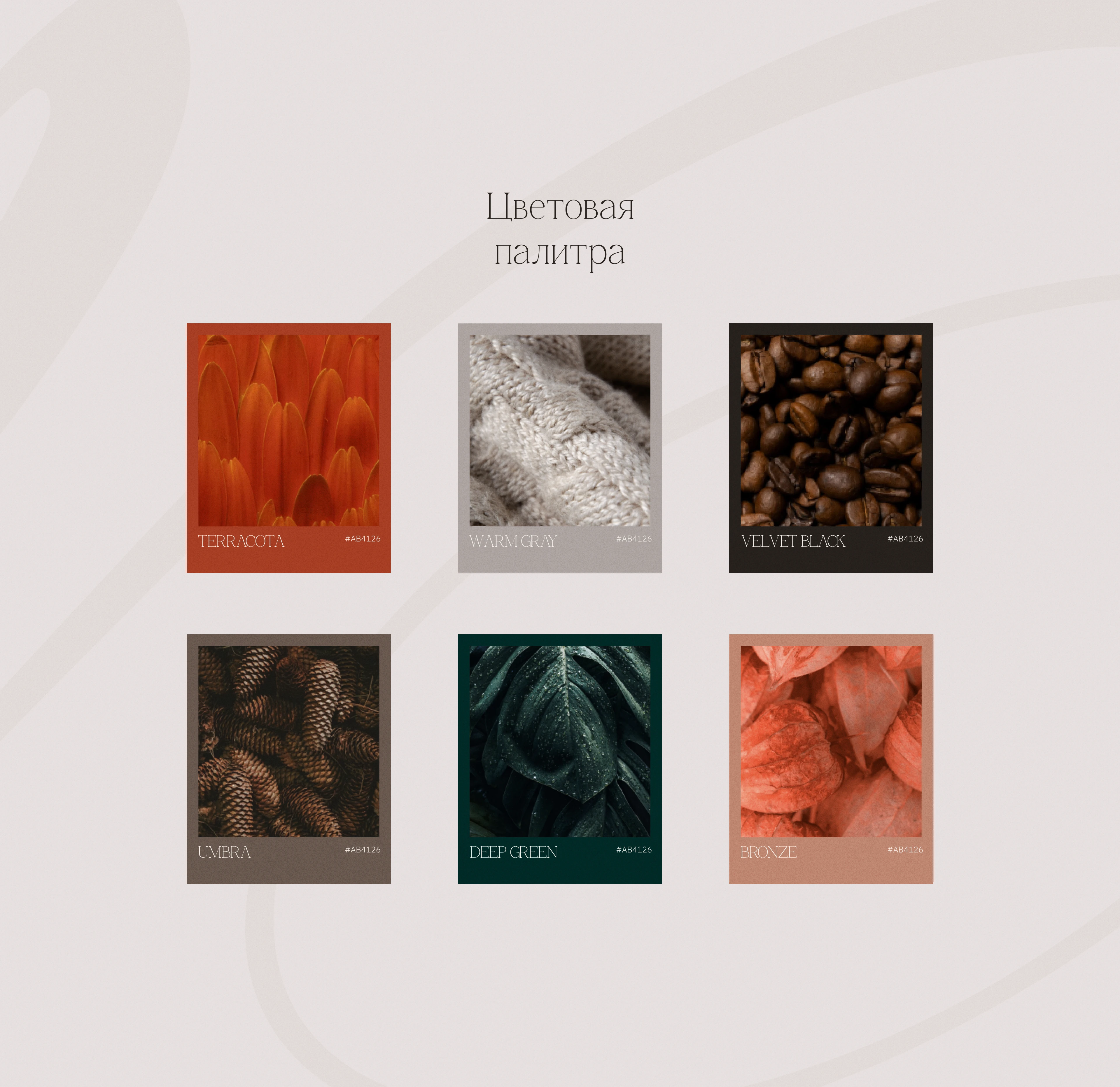 Фирменный стиль Uniwall artpanels — Изображение №6 — Брендинг на Dprofile