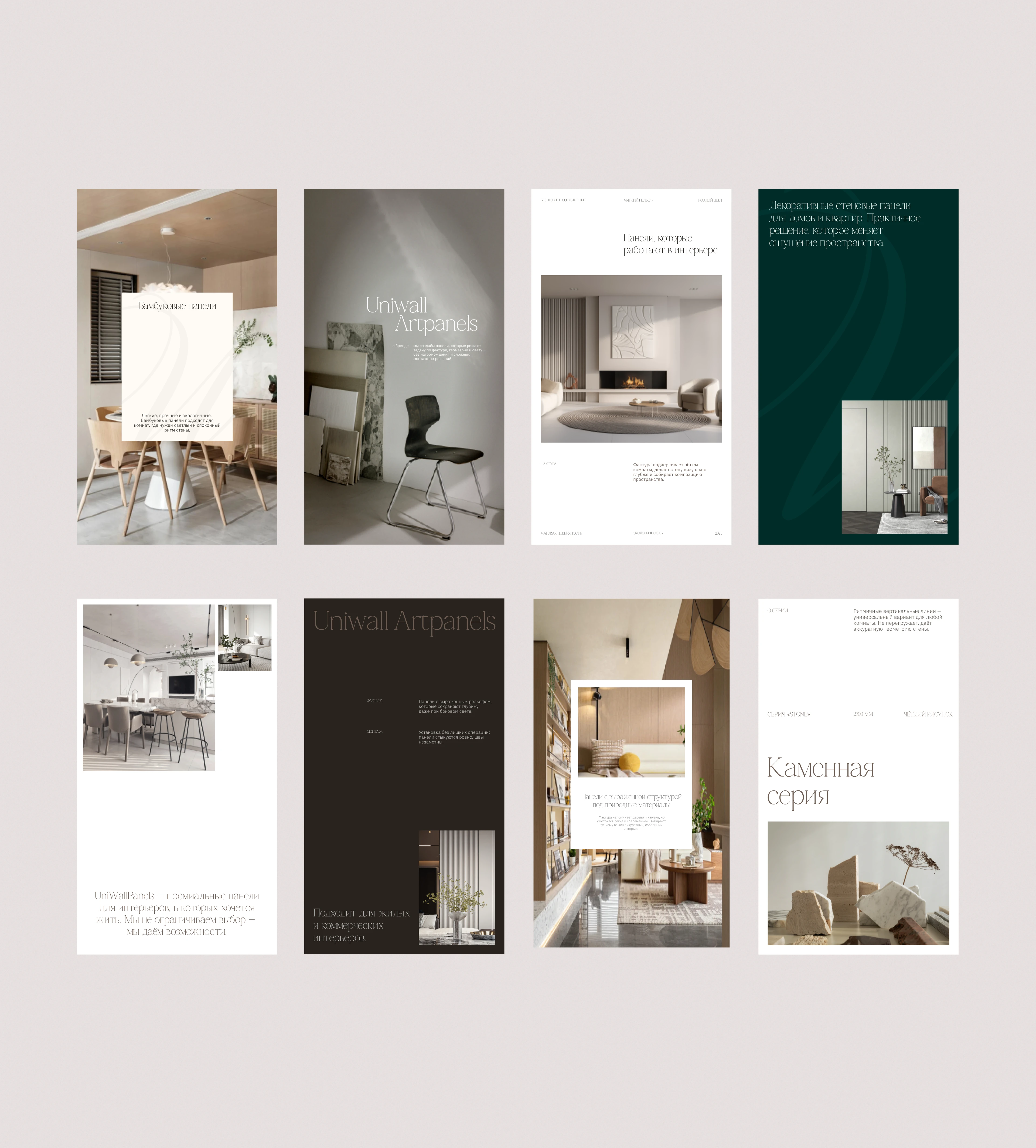 Фирменный стиль Uniwall artpanels — Изображение №9 — Брендинг на Dprofile