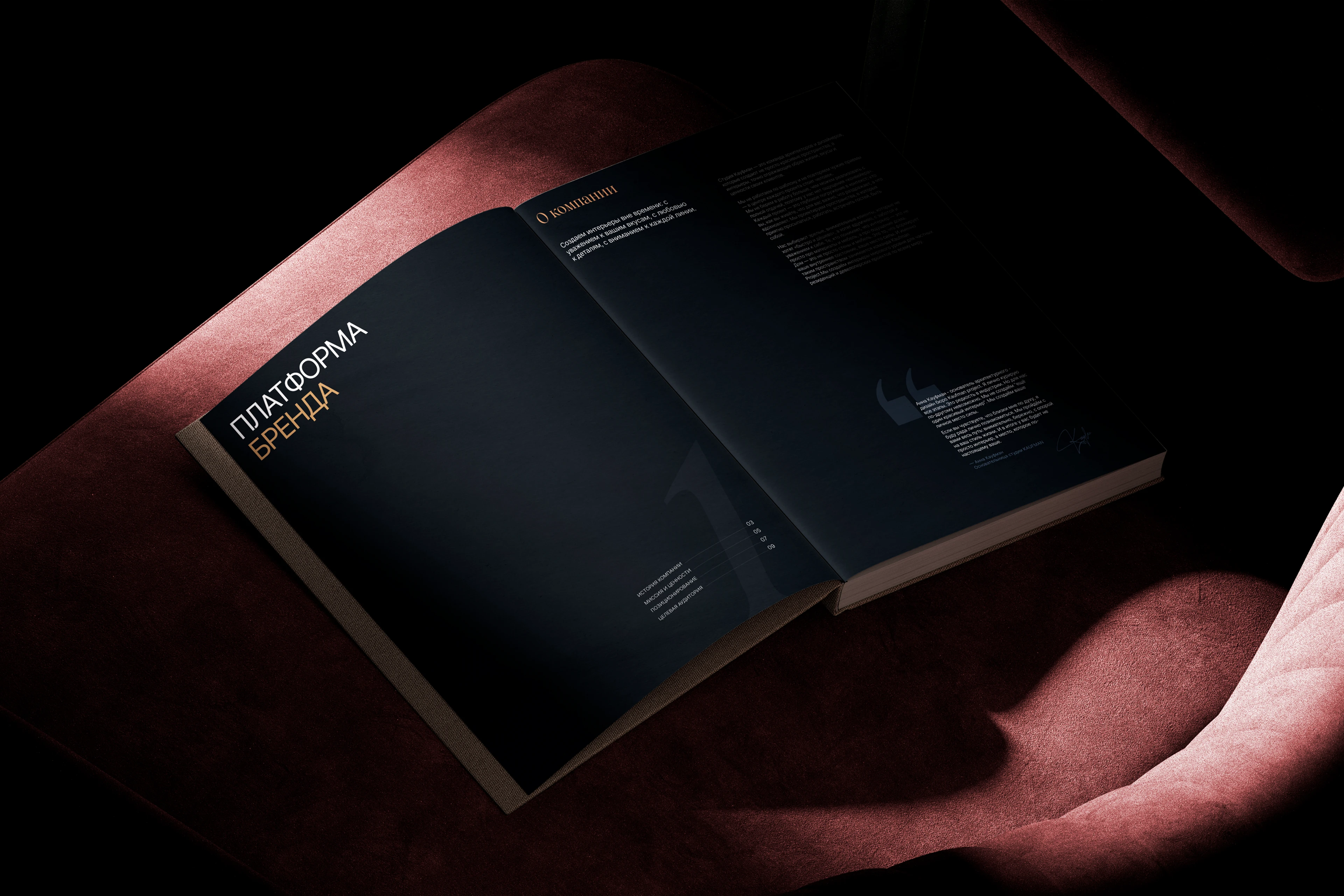 Фирменный стиль для архитектурно-дизайнерского бюро — Изображение №3 — Брендинг на Dprofile