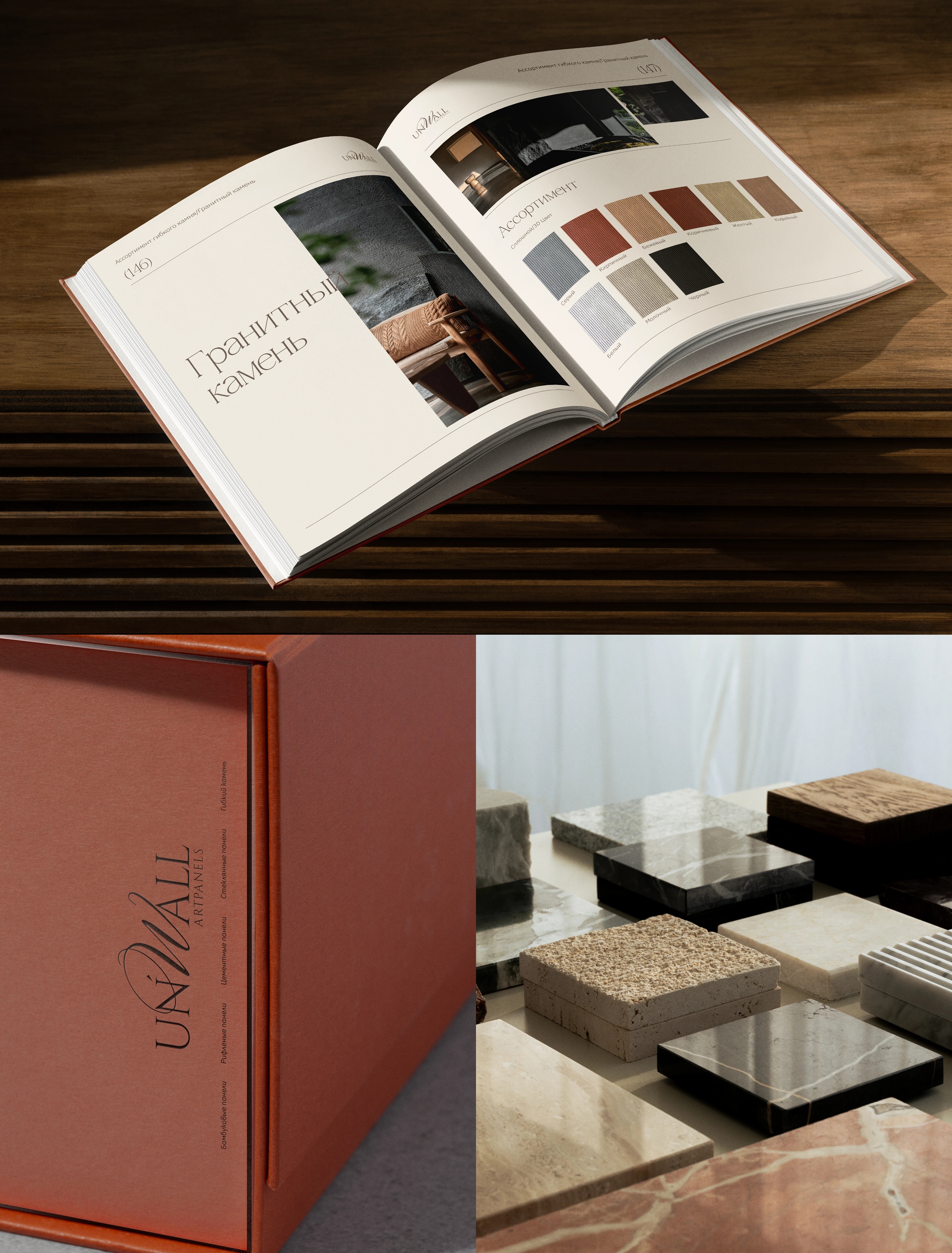 Фирменный стиль Uniwall artpanels — Изображение №14 — Брендинг на Dprofile