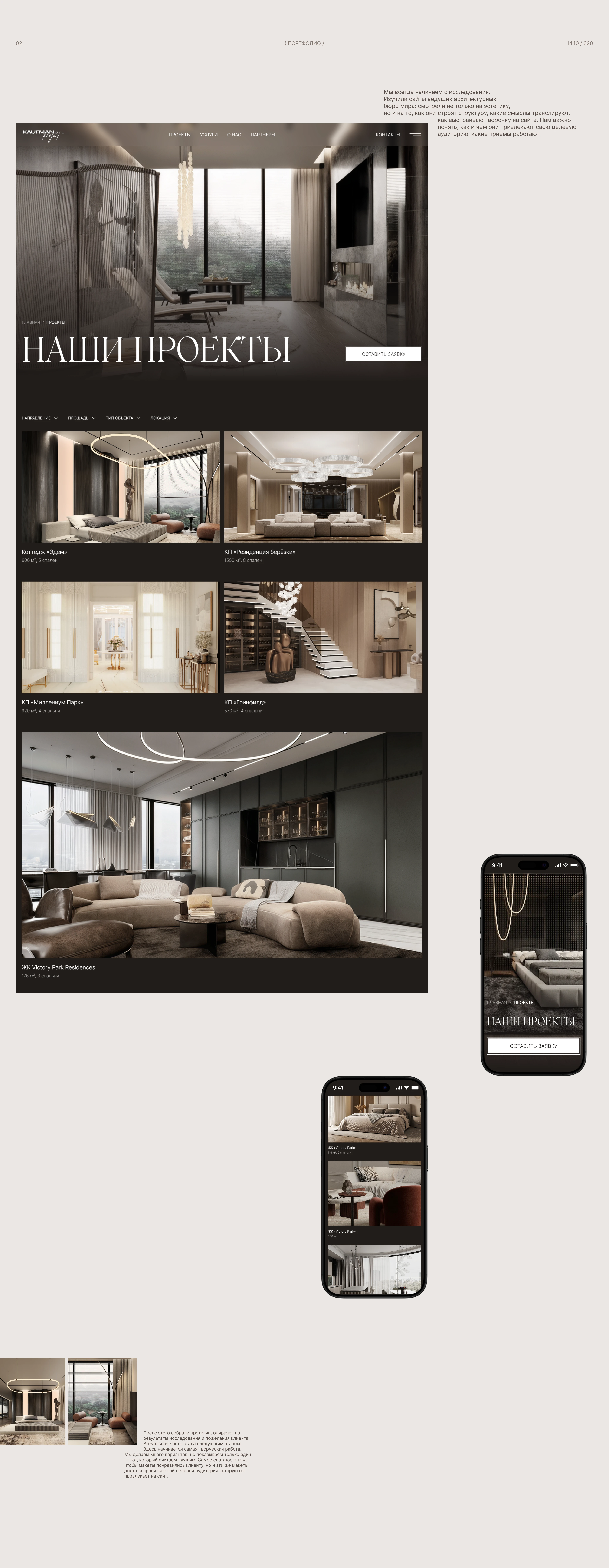 Разработка сайта архитектурного дизайн-бюро — Изображение №7 — Интерфейсы, Анимация на Dprofile