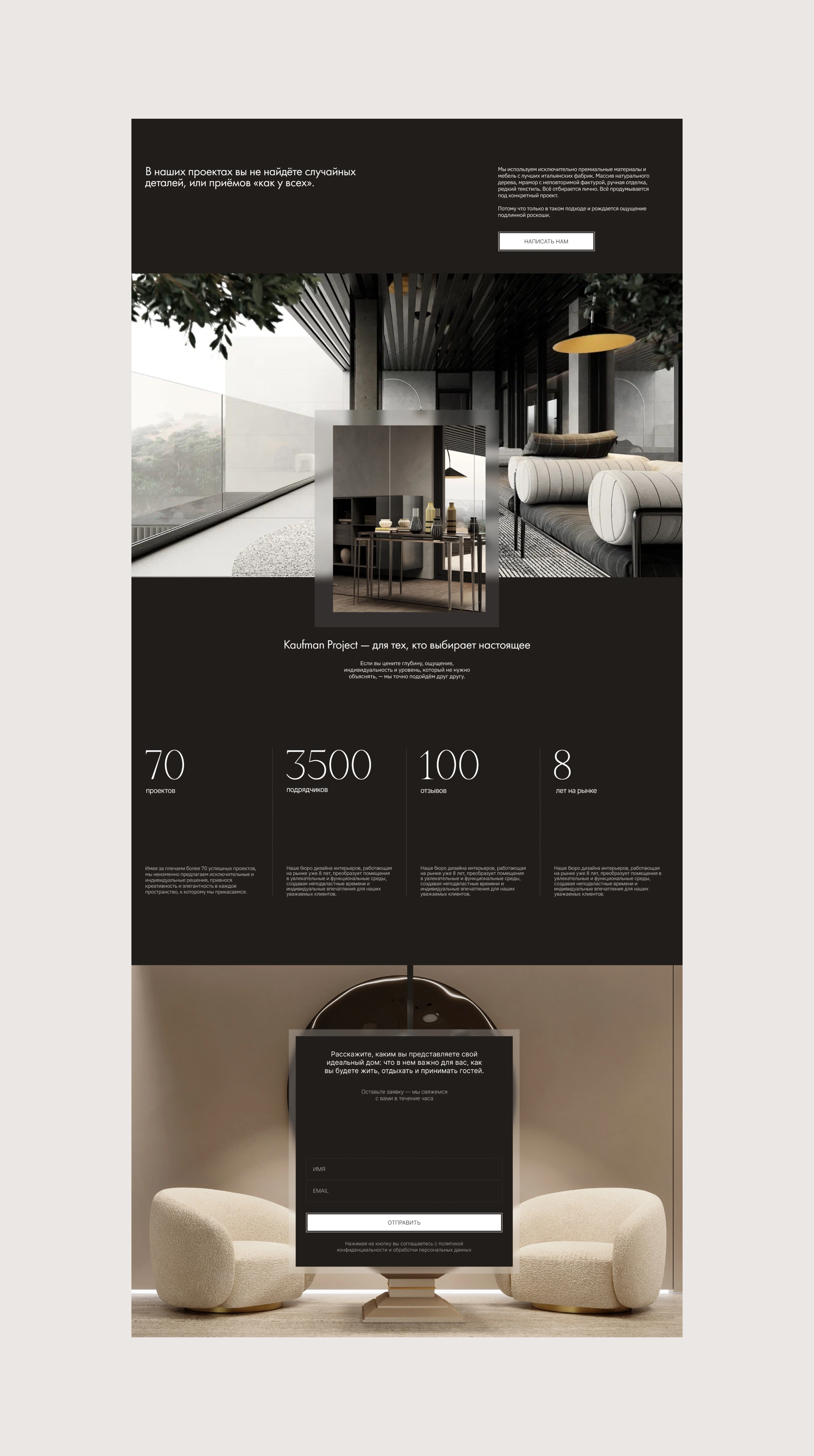 Разработка сайта архитектурного дизайн-бюро — Изображение №5 — Интерфейсы, Анимация на Dprofile