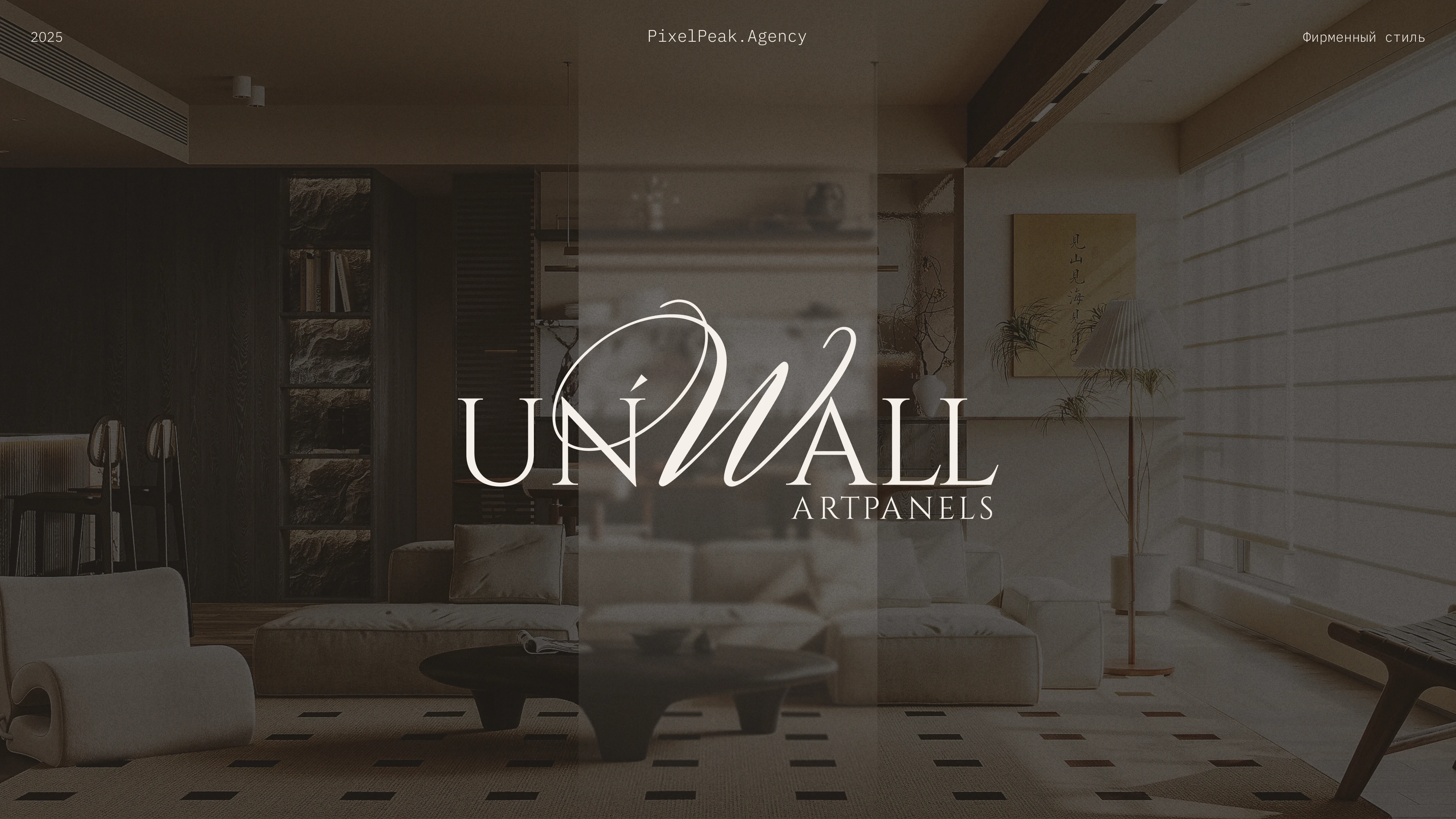 Фирменный стиль Uniwall artpanels — Изображение №1 — Брендинг на Dprofile
