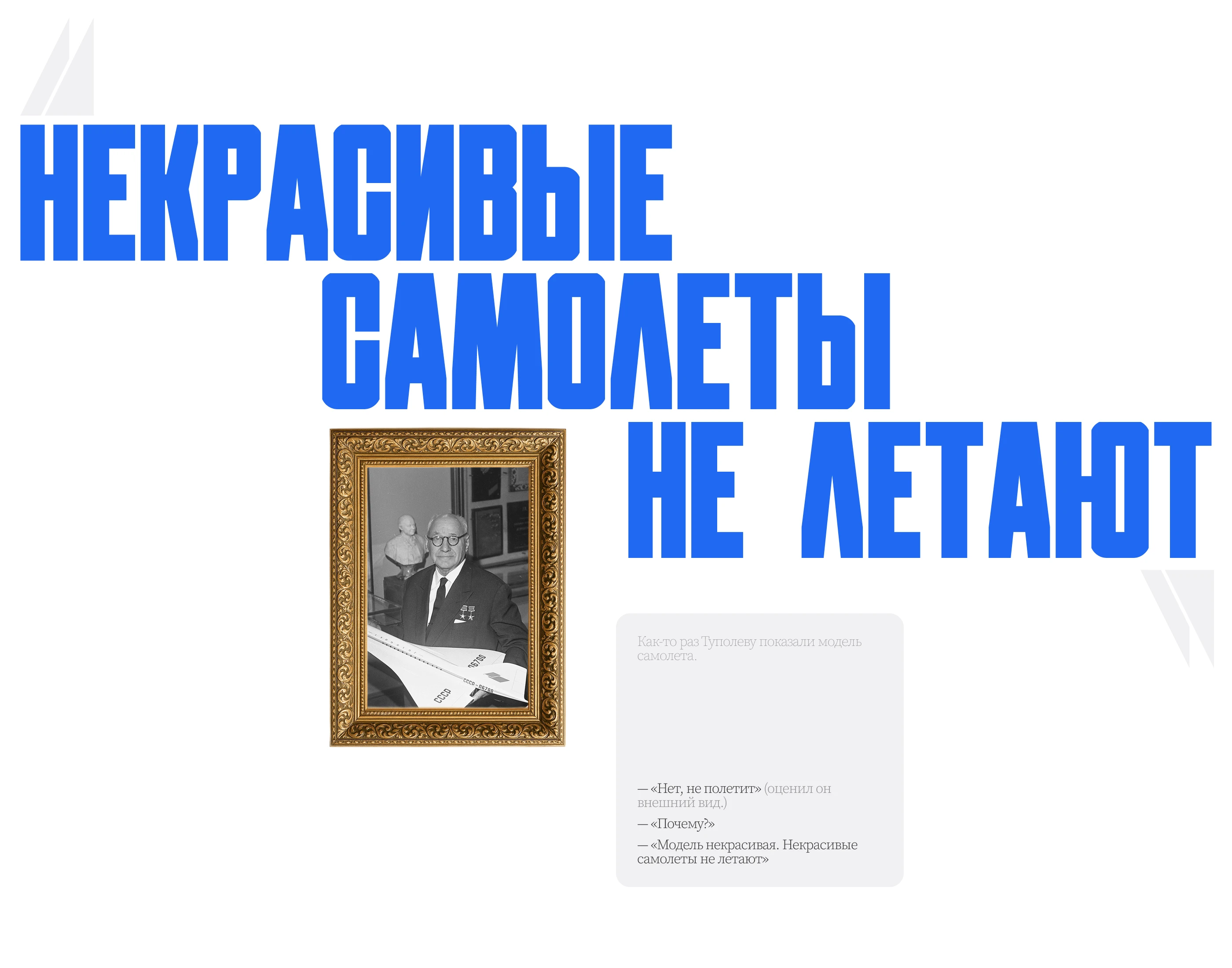 ТУ-144 первый сверхзвуковой пассажирский  самолет — Изображение №6 — Интерфейсы, Анимация на Dprofile