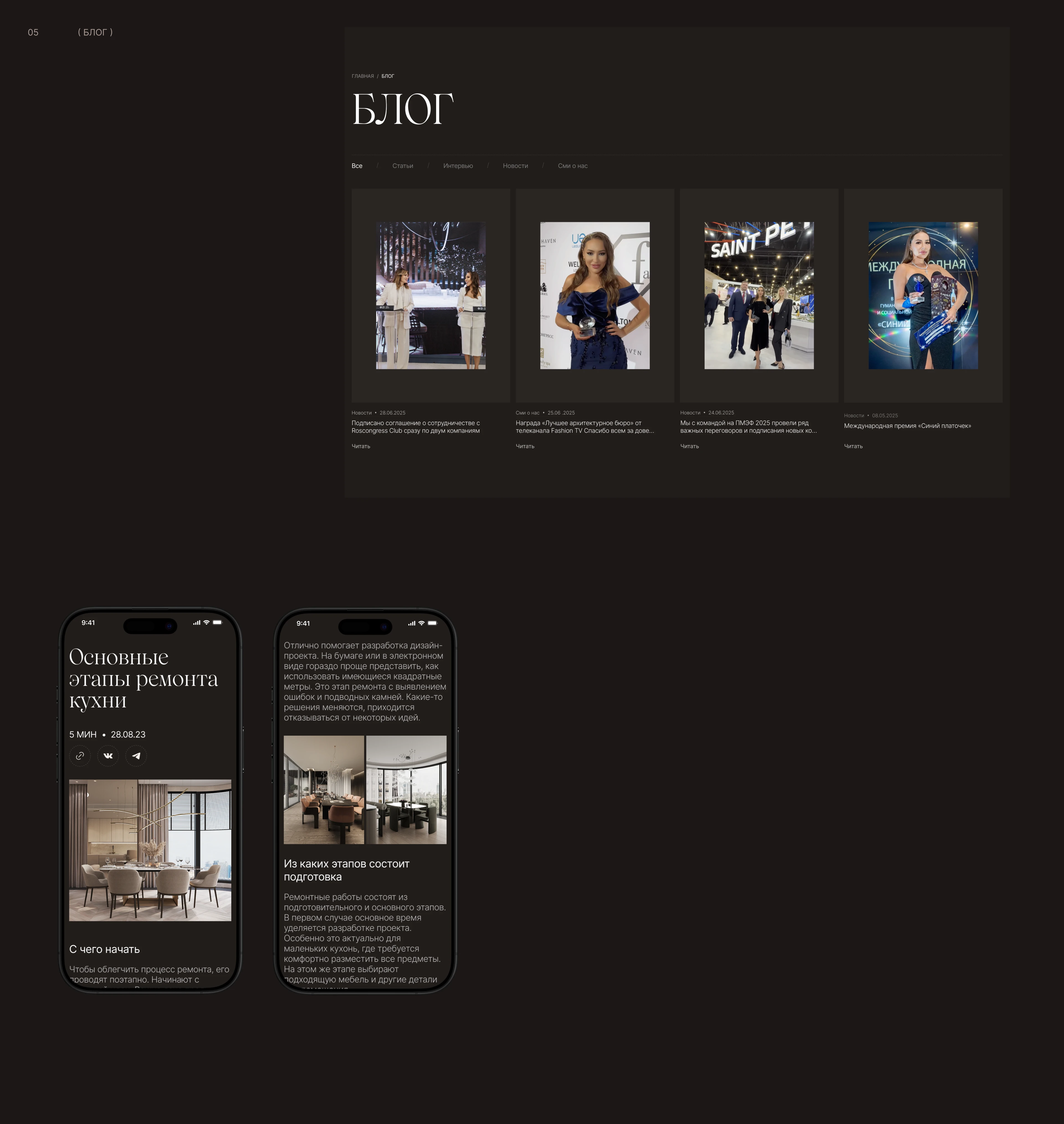 Разработка сайта архитектурного дизайн-бюро — Изображение №10 — Интерфейсы, Анимация на Dprofile