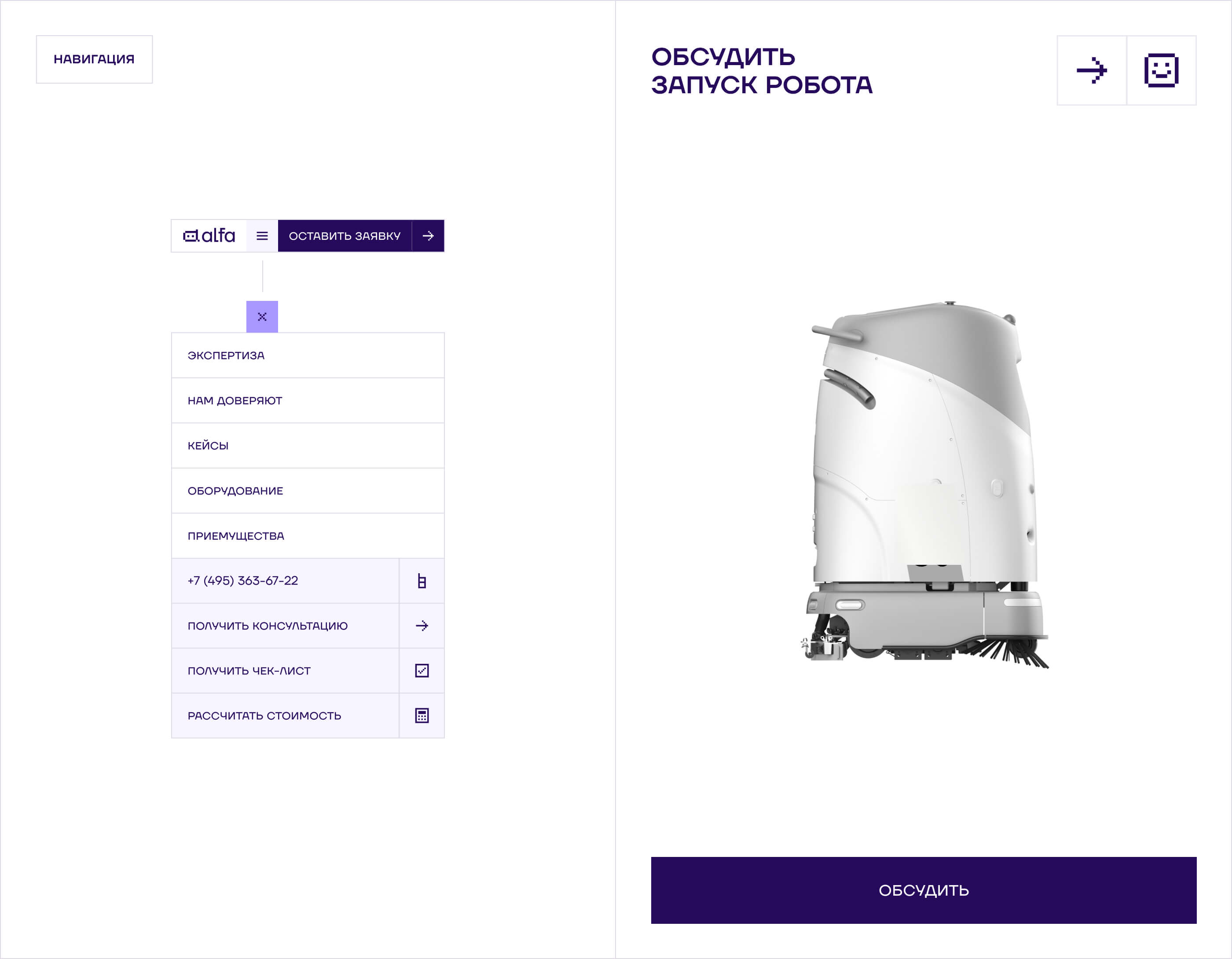 alfa — промышленный клининг — Изображение №11 — Интерфейсы, Брендинг на Dprofile