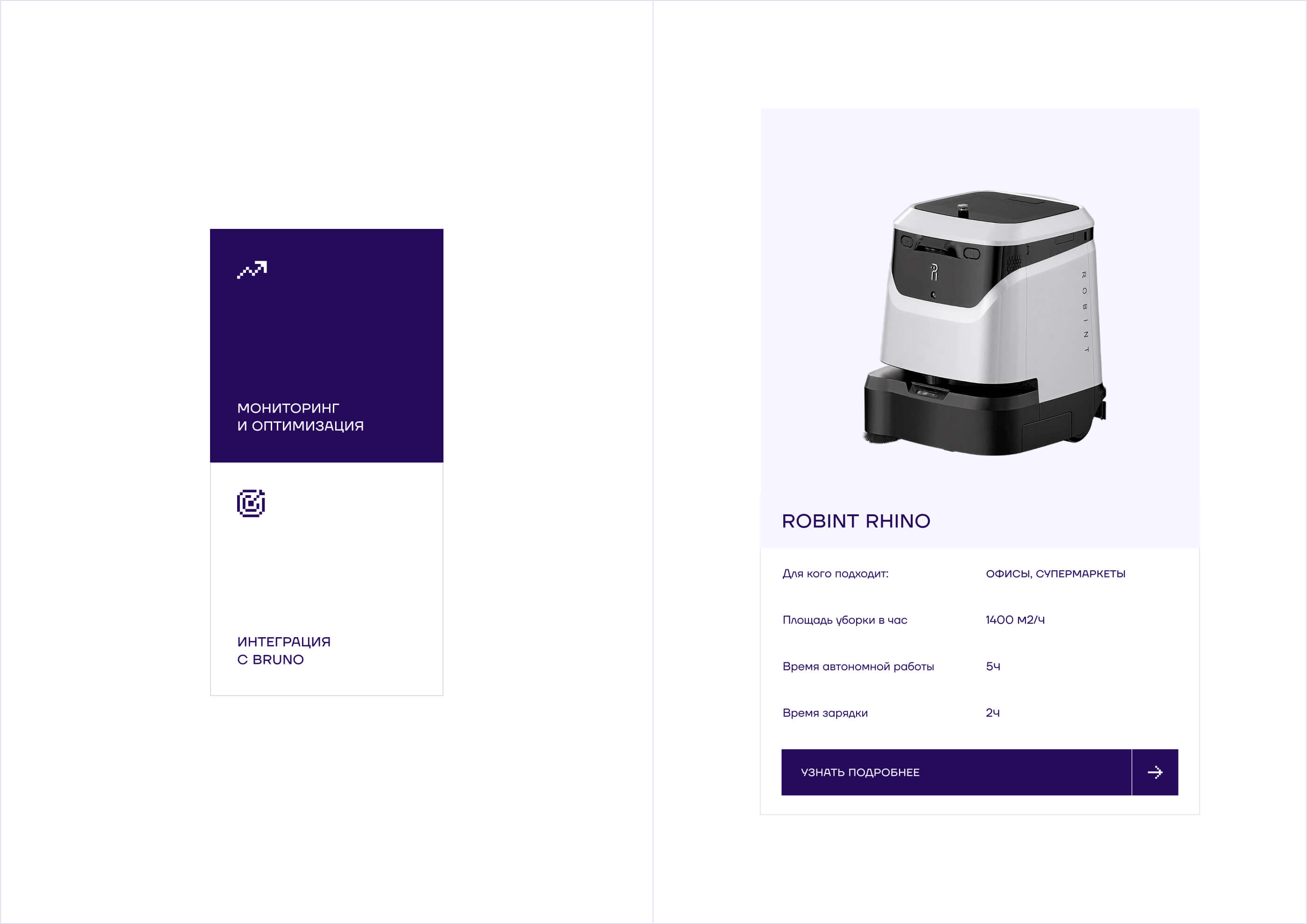 alfa — промышленный клининг — Изображение №14 — Интерфейсы, Брендинг на Dprofile