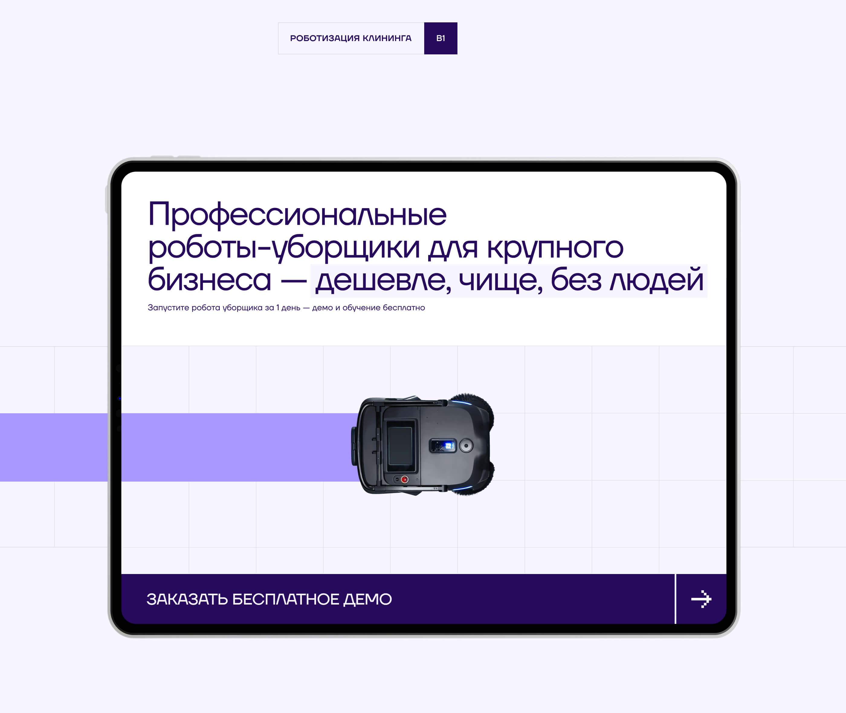 alfa — промышленный клининг — Изображение №9 — Интерфейсы, Брендинг на Dprofile