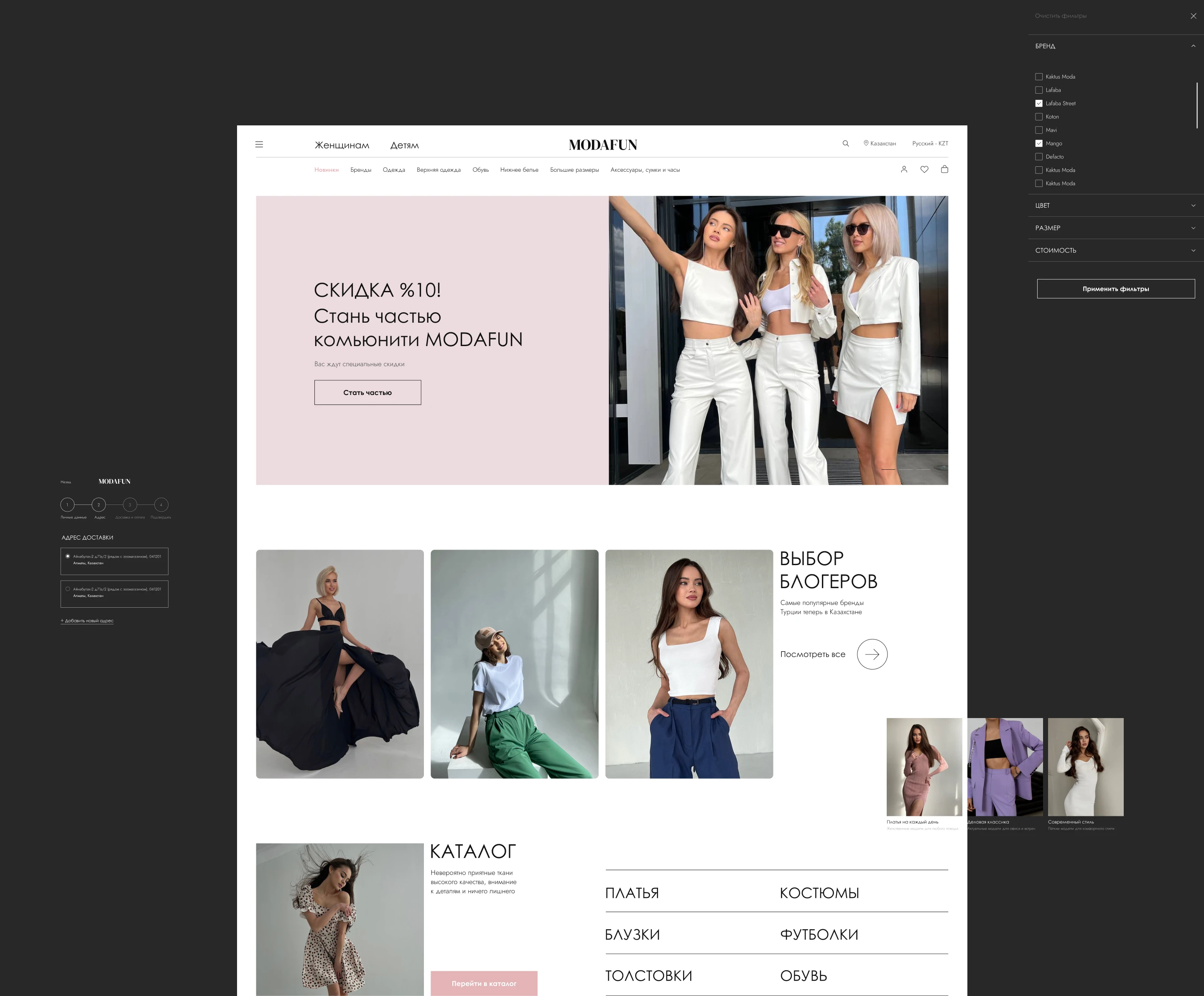 Современный интерфейс онлайн-магазина одежды — Изображение №2 — Интерфейсы на Dprofile