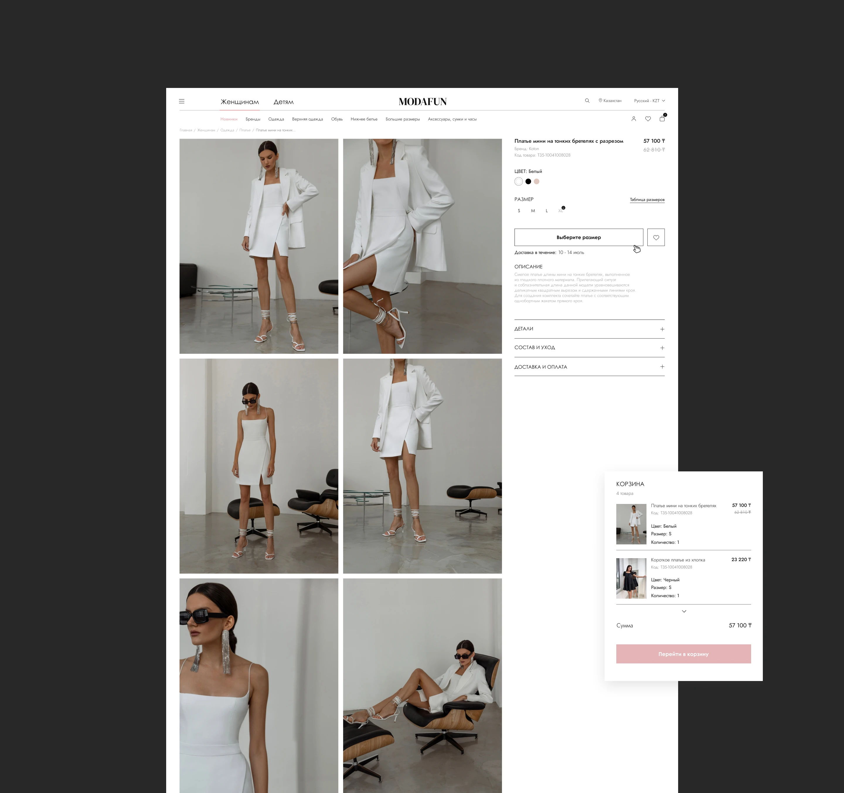 Современный интерфейс онлайн-магазина одежды — Изображение №7 — Интерфейсы на Dprofile