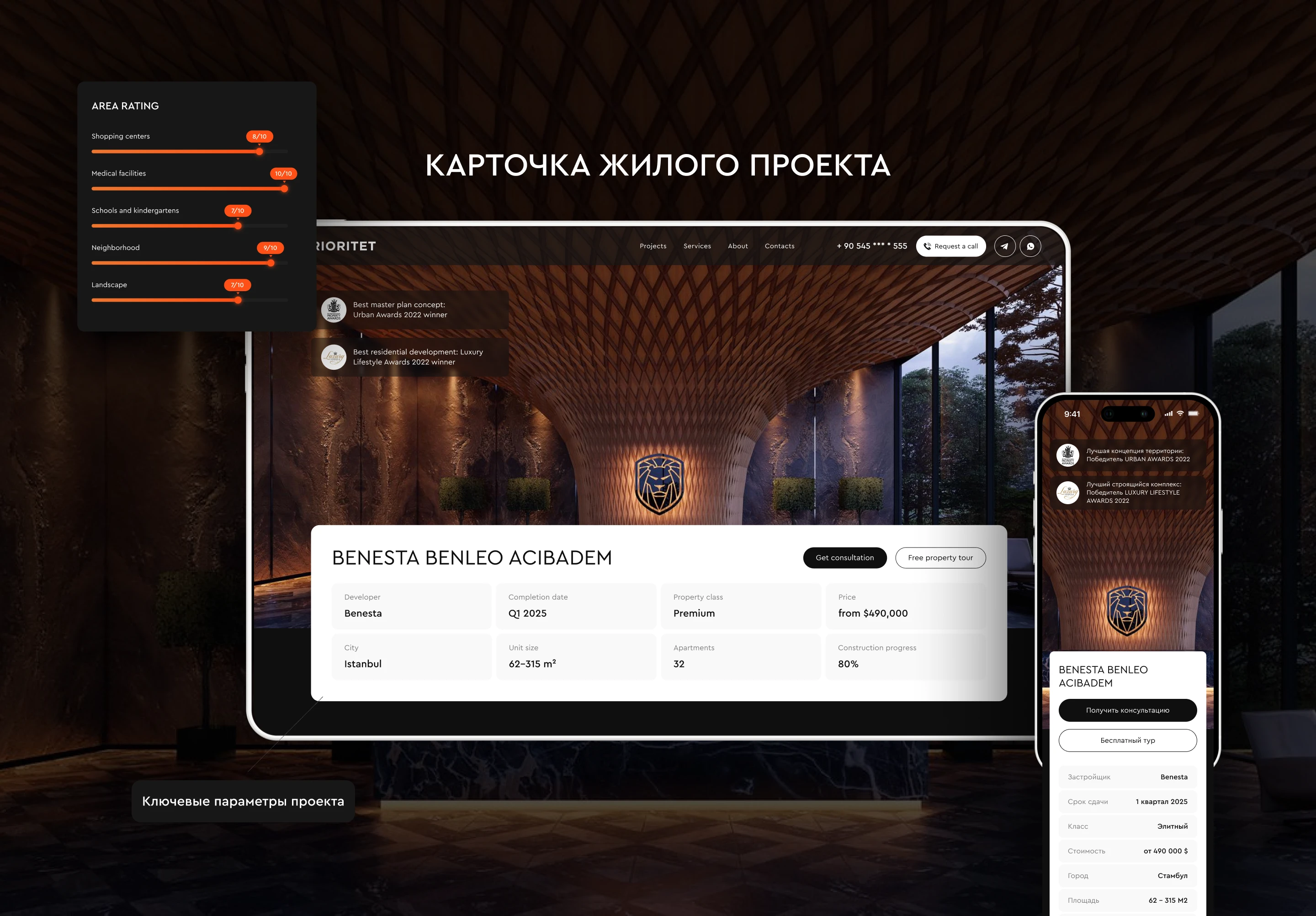 Premium real estate service UX/UI website design — Изображение №5 — Интерфейсы на Dprofile