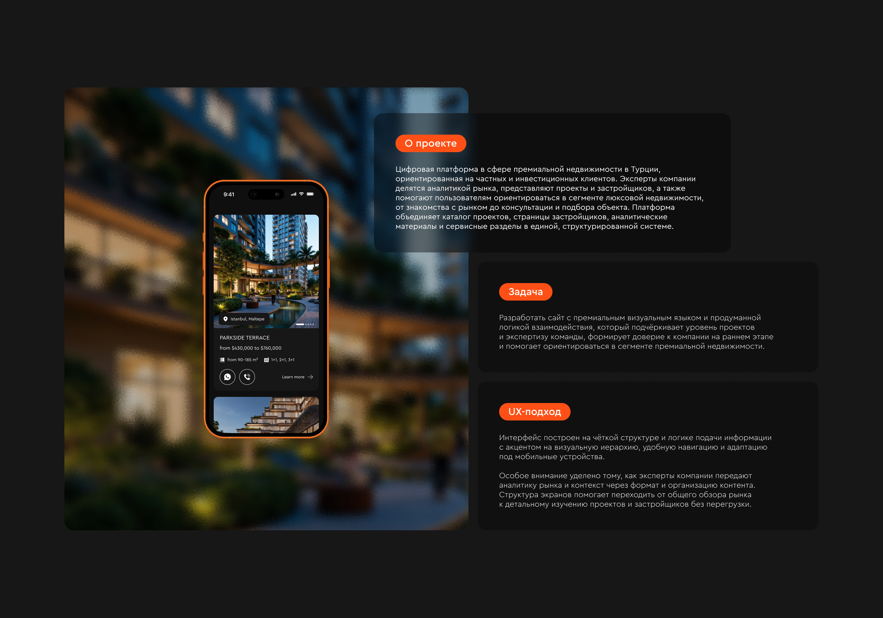 Premium real estate service UX/UI website design — Изображение №2 — Интерфейсы на Dprofile