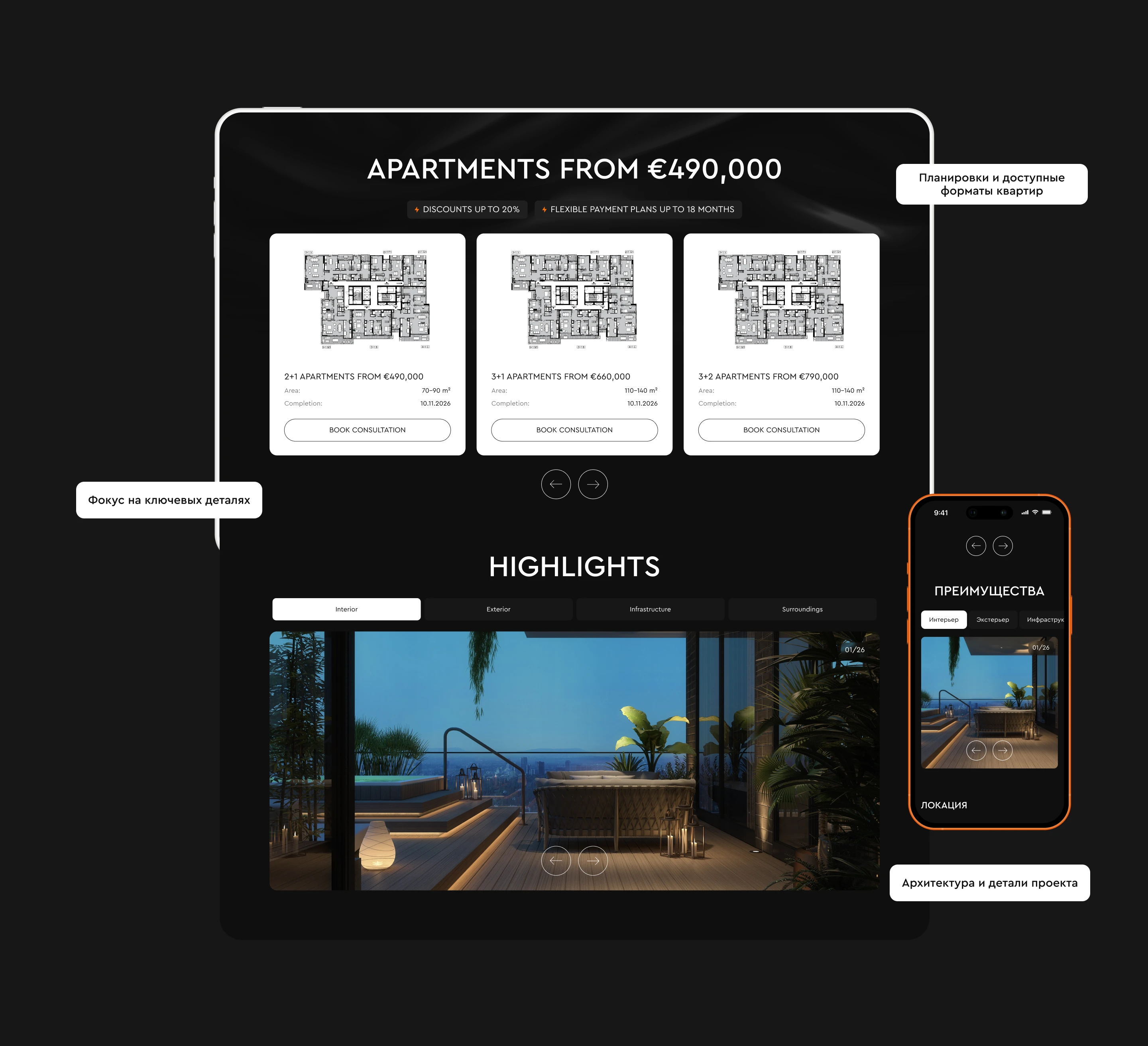 Premium real estate service UX/UI website design — Изображение №6 — Интерфейсы на Dprofile