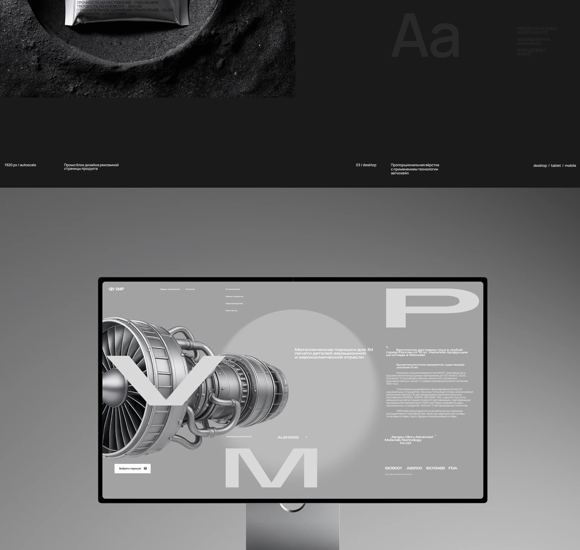 VMP ® Сайт на Tilda — Изображение №4 — Интерфейсы, Брендинг на Dprofile