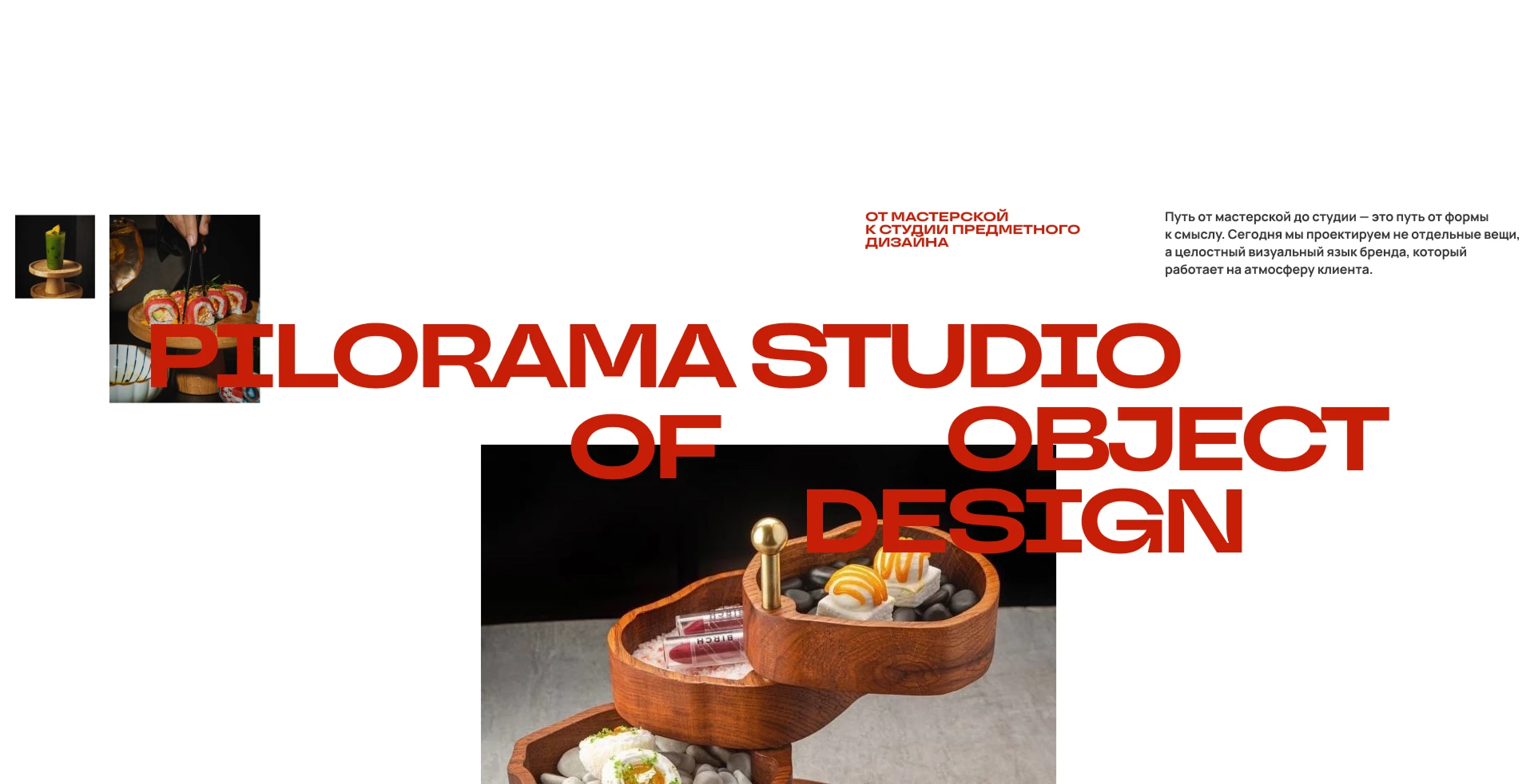 Pilorama Studio — Изображение №15 — Интерфейсы, Брендинг на Dprofile