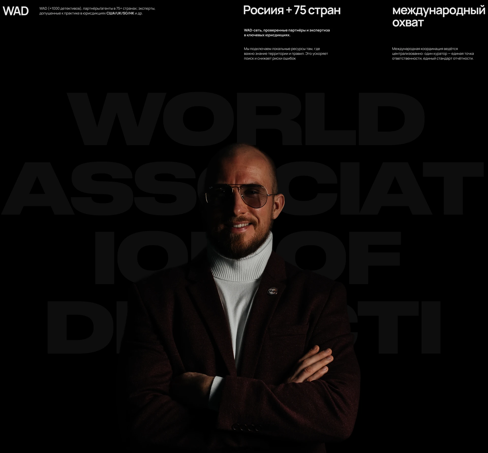 Grosman Investigations — Изображение №7 — Интерфейсы, Брендинг на Dprofile