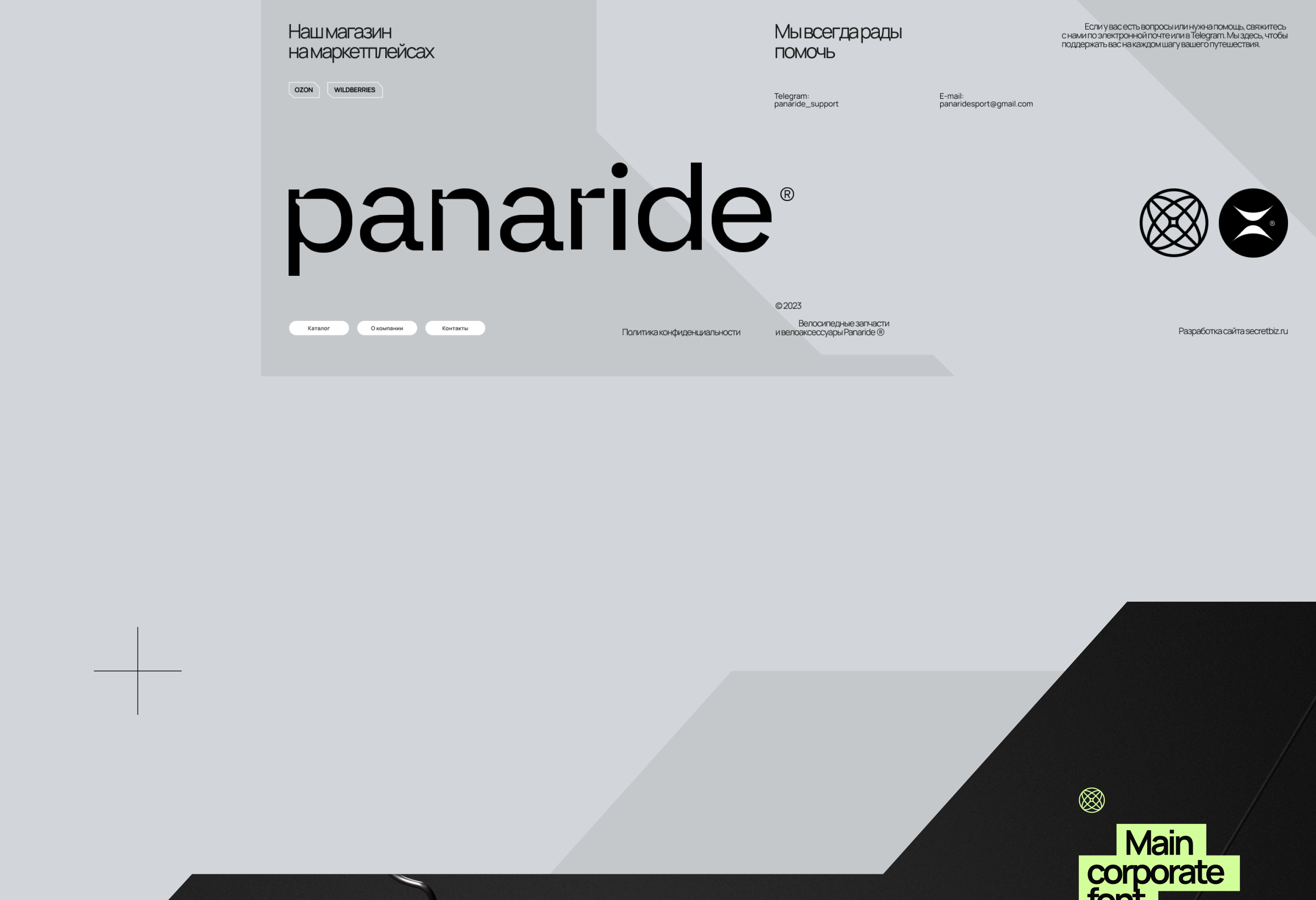 Panaride / сайт на tilda — Изображение №14 — Интерфейсы, Брендинг на Dprofile
