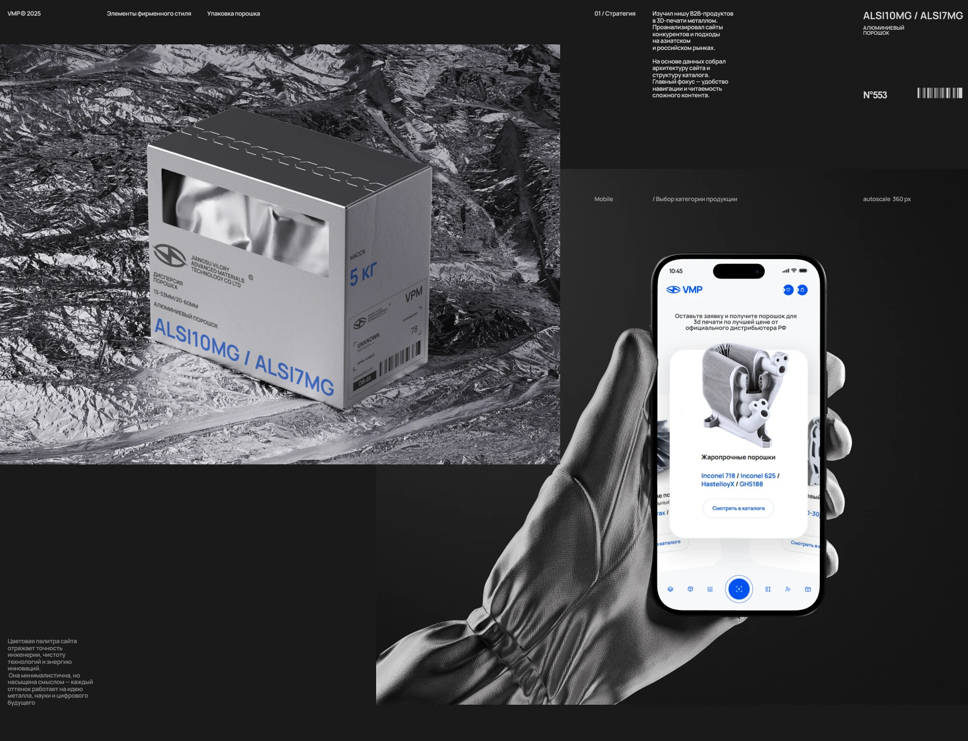 VMP ® Сайт на Tilda — Изображение №2 — Интерфейсы, Брендинг на Dprofile