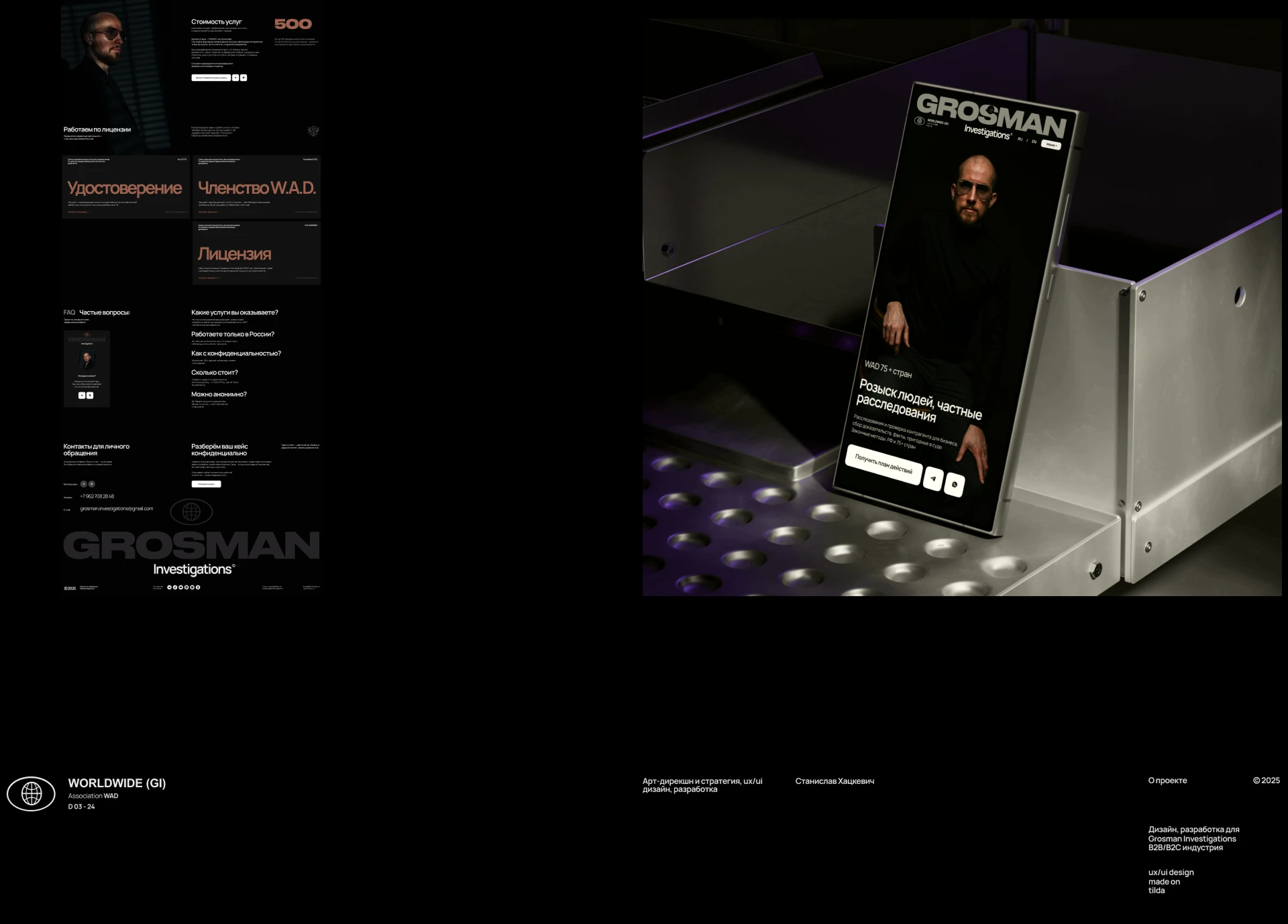 Grosman Investigations — Изображение №12 — Интерфейсы, Брендинг на Dprofile