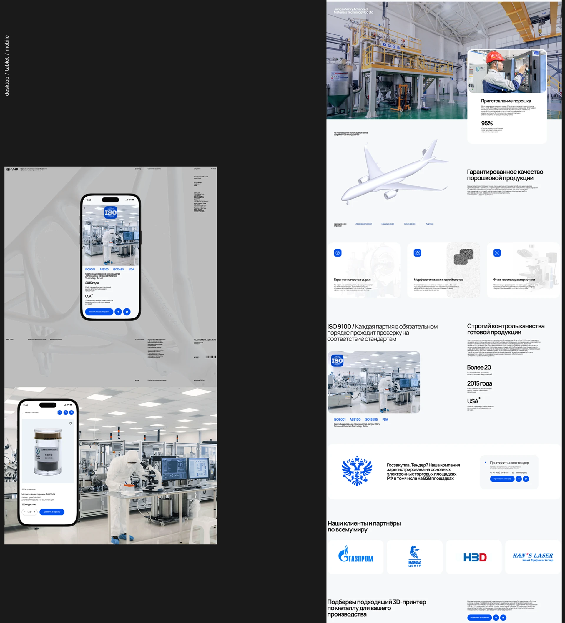 VMP ® Сайт на Tilda — Изображение №11 — Интерфейсы, Брендинг на Dprofile
