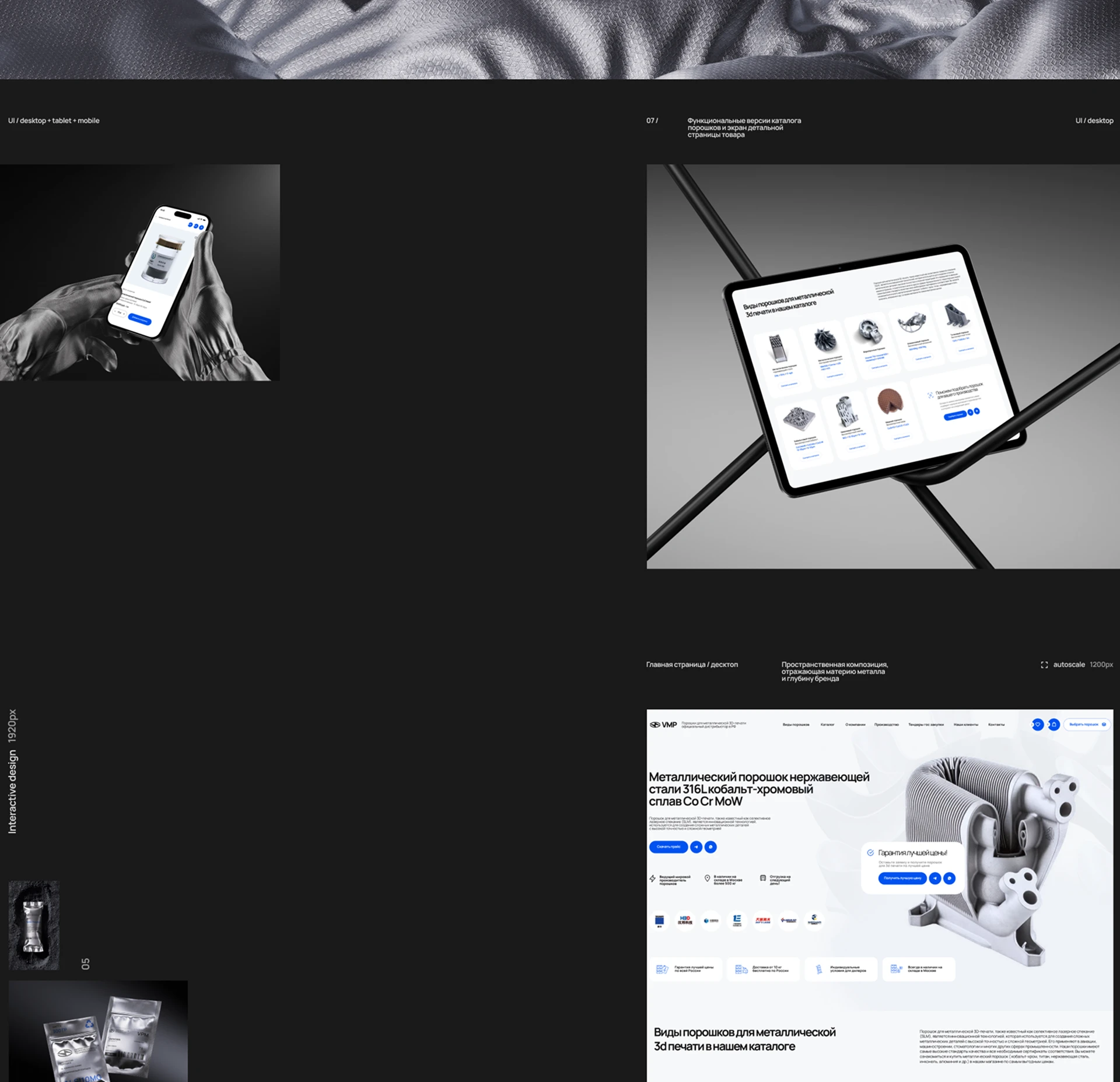 VMP ® Сайт на Tilda — Изображение №9 — Интерфейсы, Брендинг на Dprofile