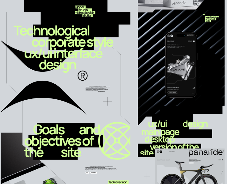 Panaride / сайт на tilda — Интерфейсы, Брендинг на Dprofile