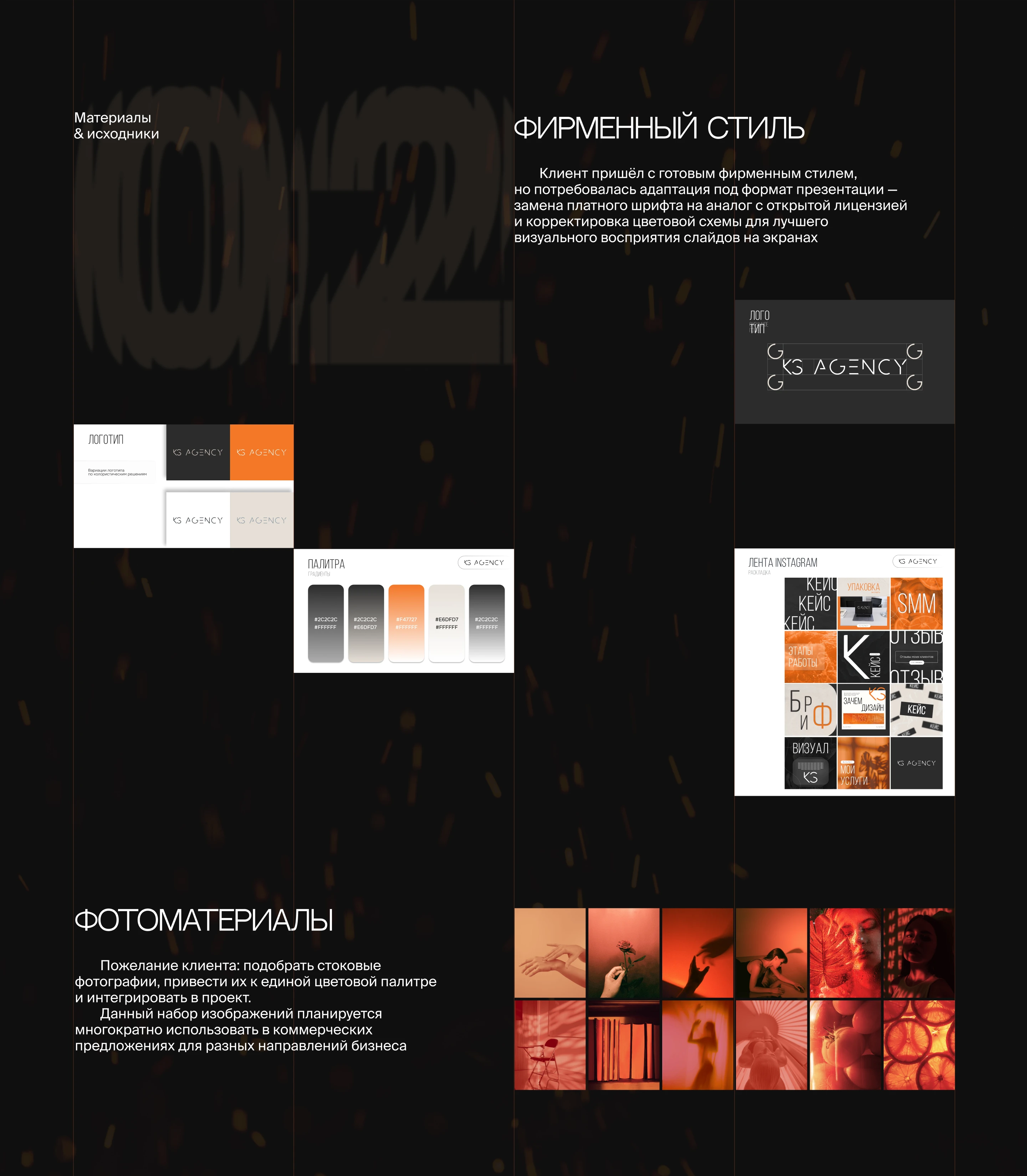 Коммерческое предложение / презентация smm агентства — Изображение №3 — Графика, Маркетинг на Dprofile