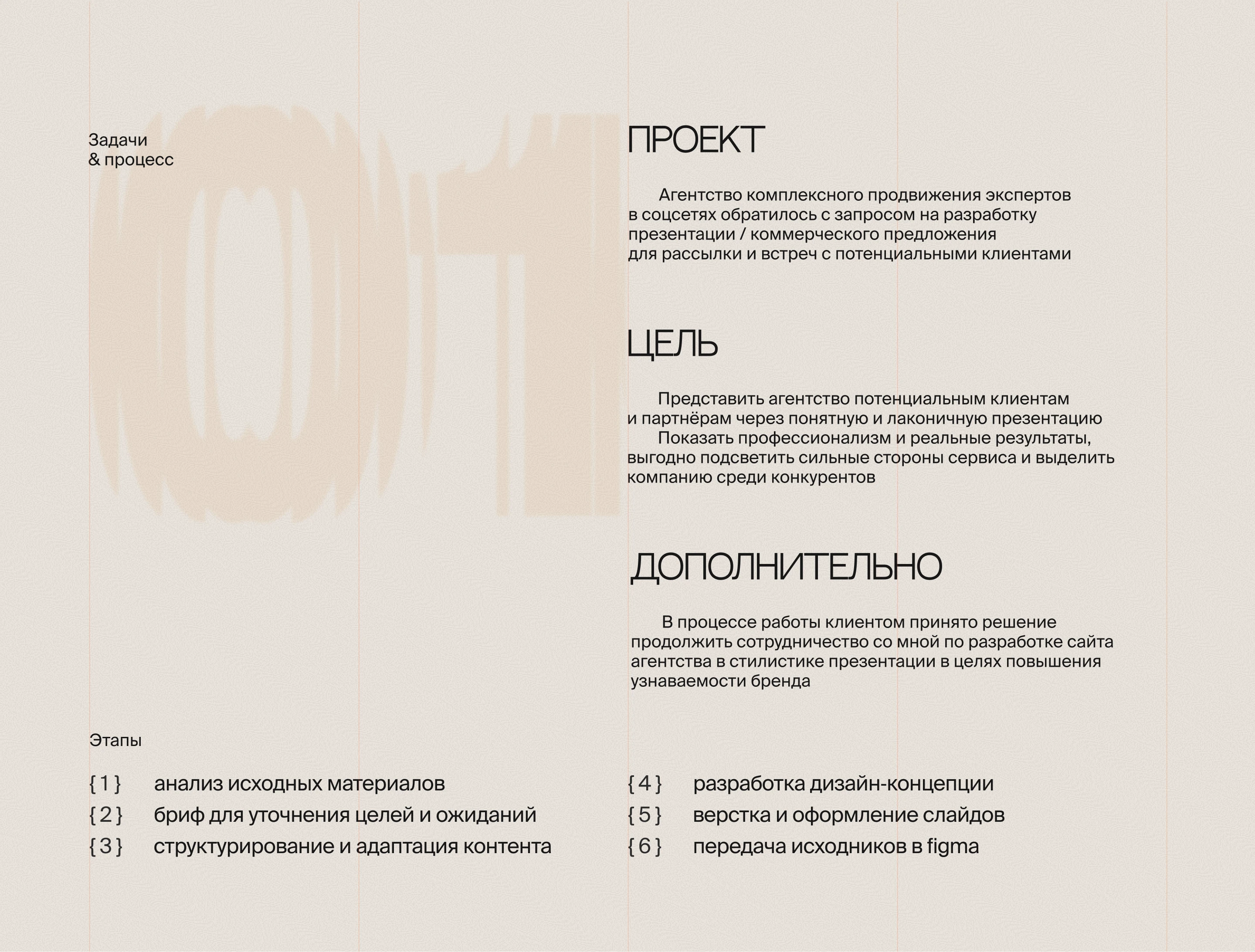 Коммерческое предложение / презентация smm агентства — Изображение №2 — Графика, Маркетинг на Dprofile