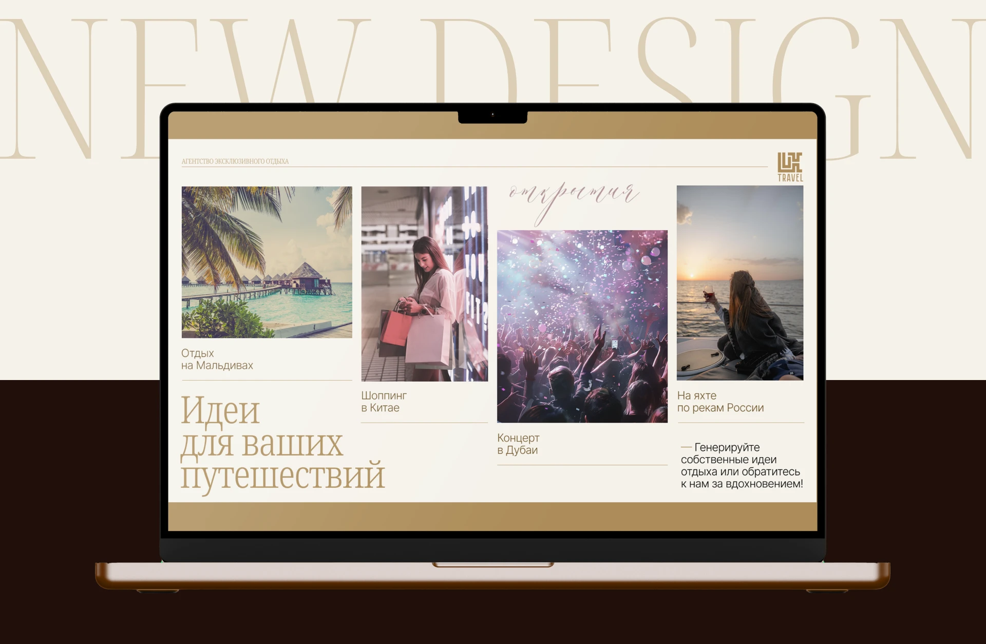 Презентация туристического агентства — Изображение №3 — Графика, Маркетинг на Dprofile