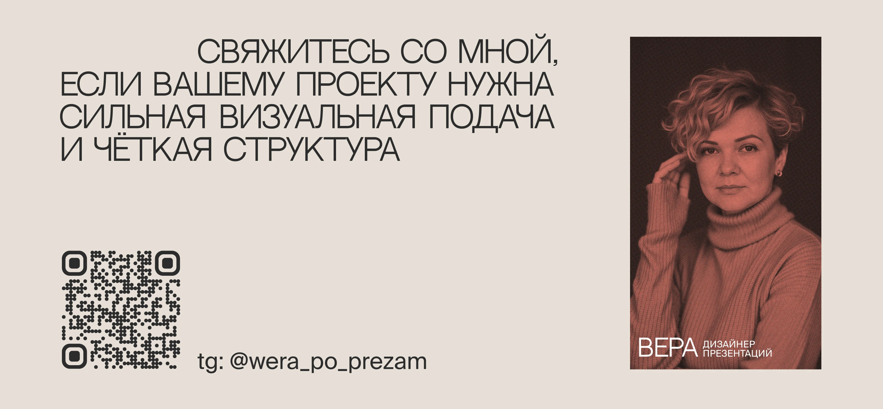 Коммерческое предложение / презентация smm агентства — Изображение №8 — Графика, Маркетинг на Dprofile