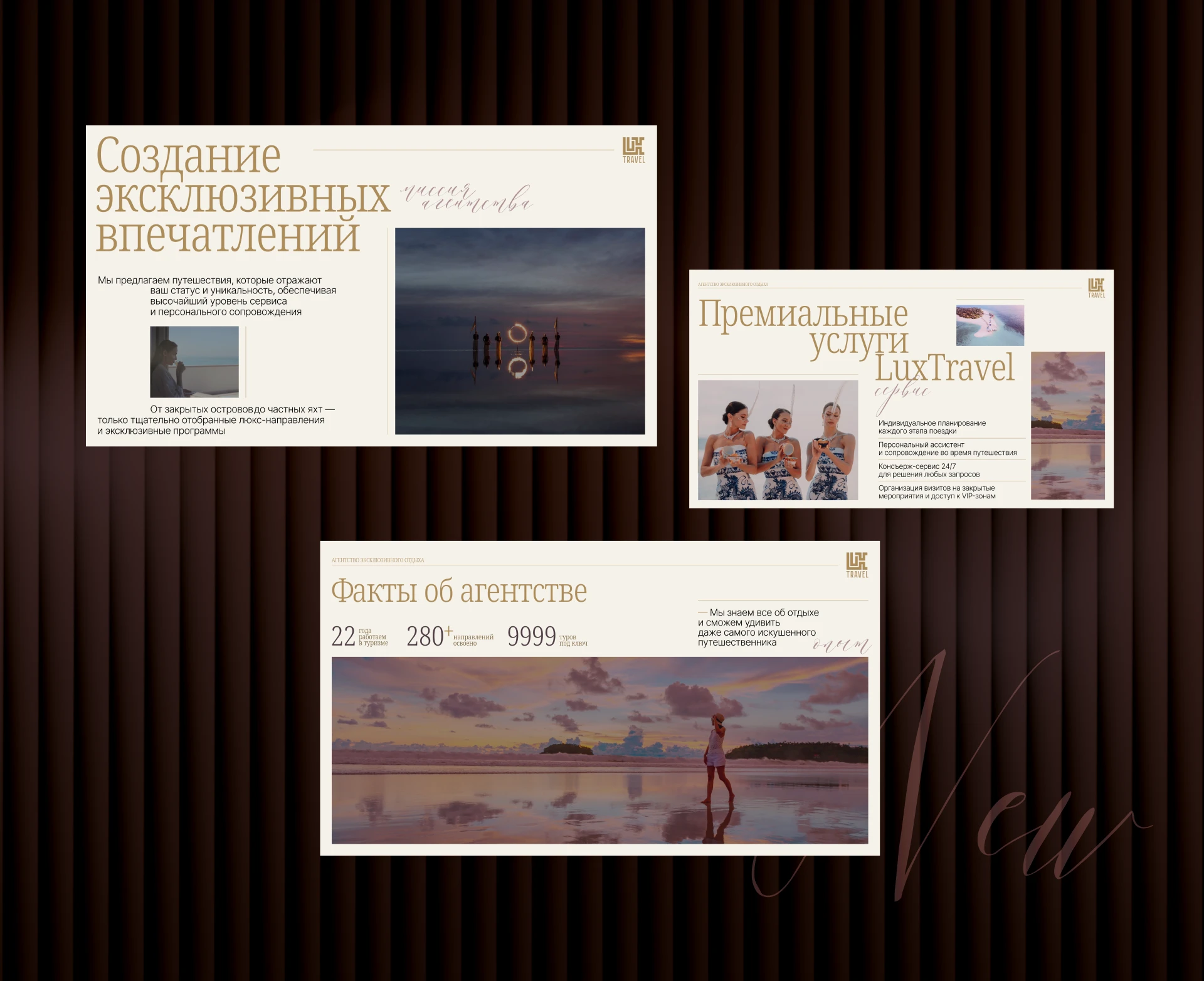 Презентация туристического агентства — Изображение №5 — Графика, Маркетинг на Dprofile