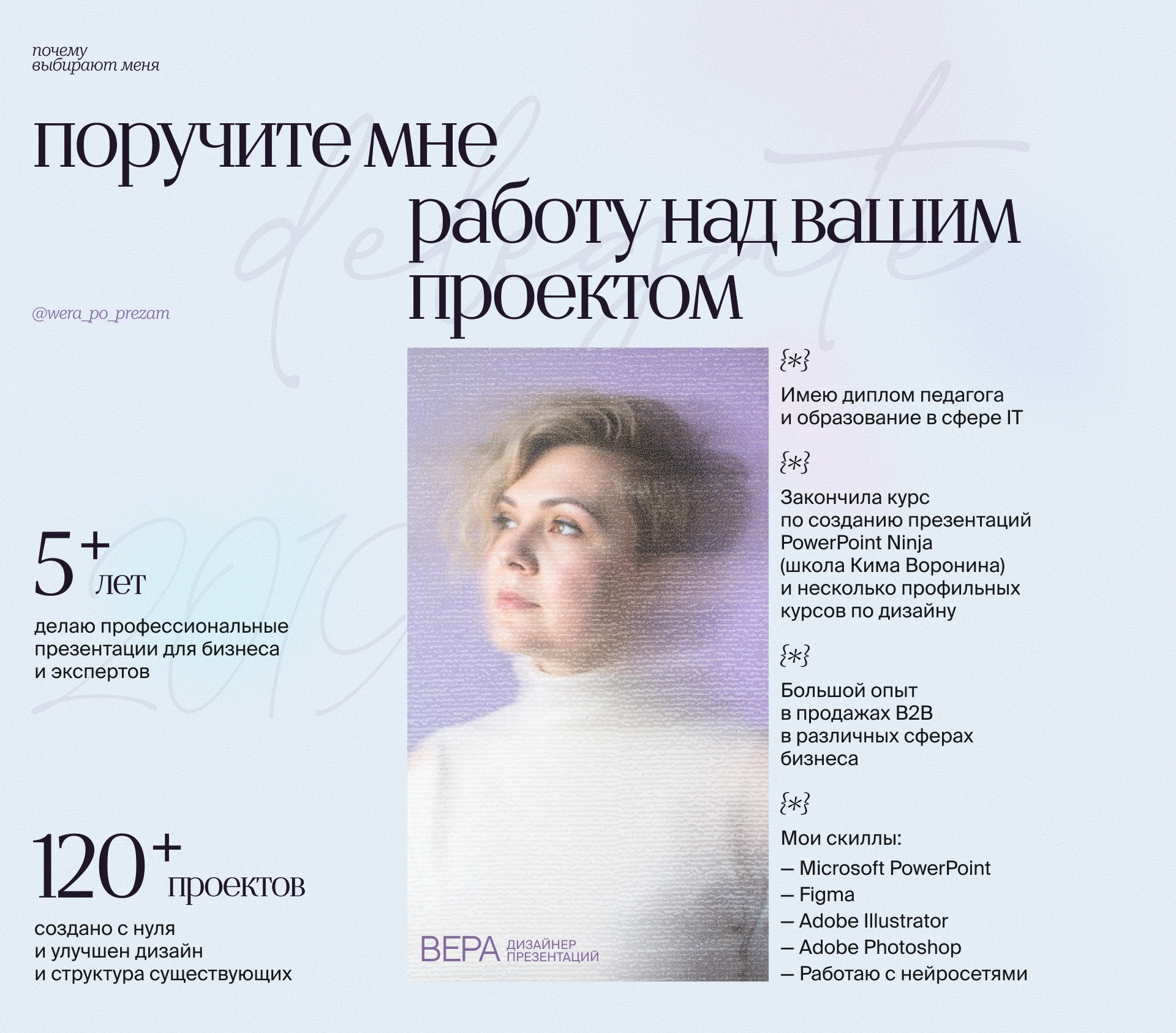 ПОРТФОЛИО Бизнес презентация Коммерческое предложение — Изображение №4 — Графика, Маркетинг на Dprofile