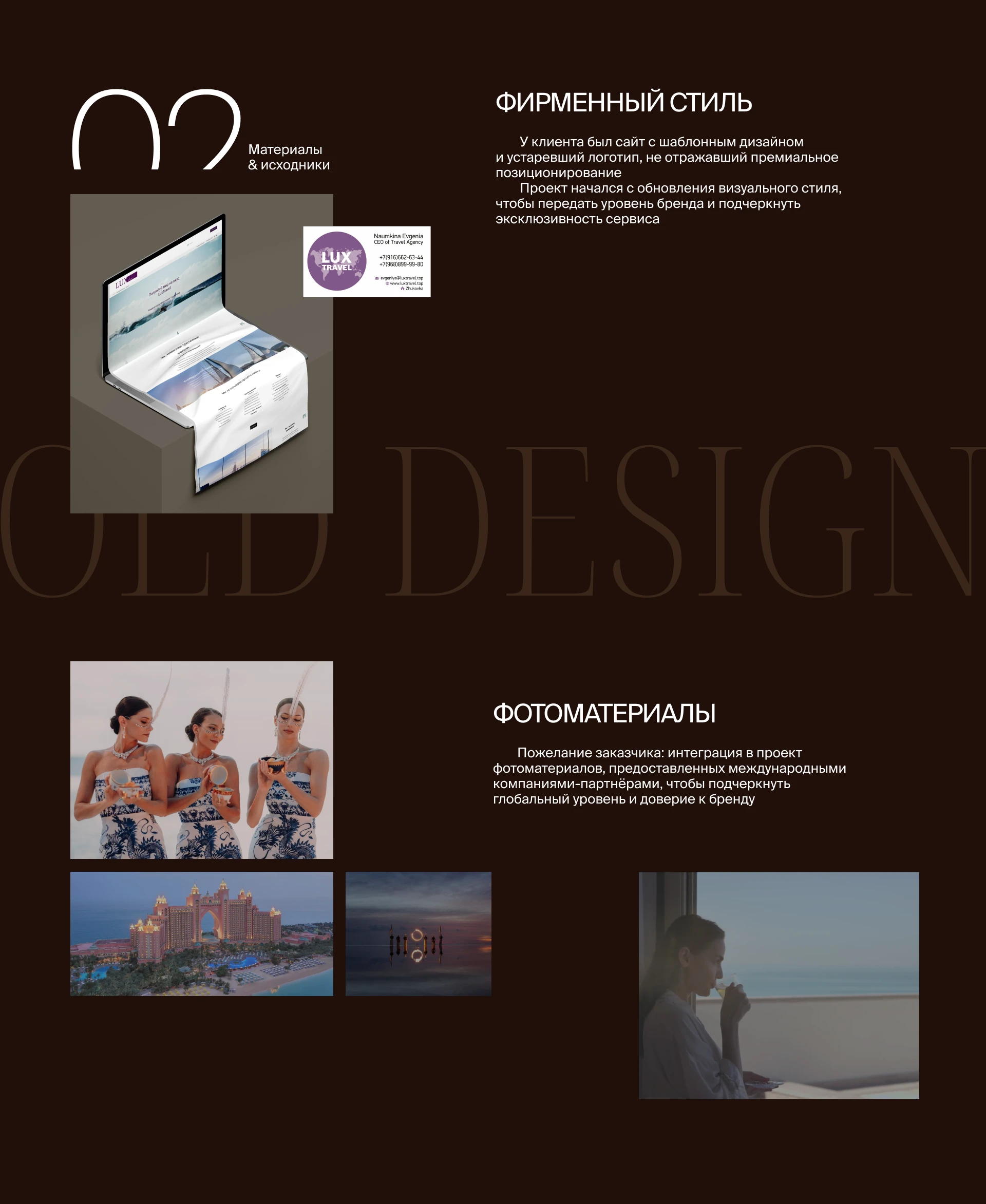 Презентация туристического агентства — Изображение №4 — Графика, Маркетинг на Dprofile